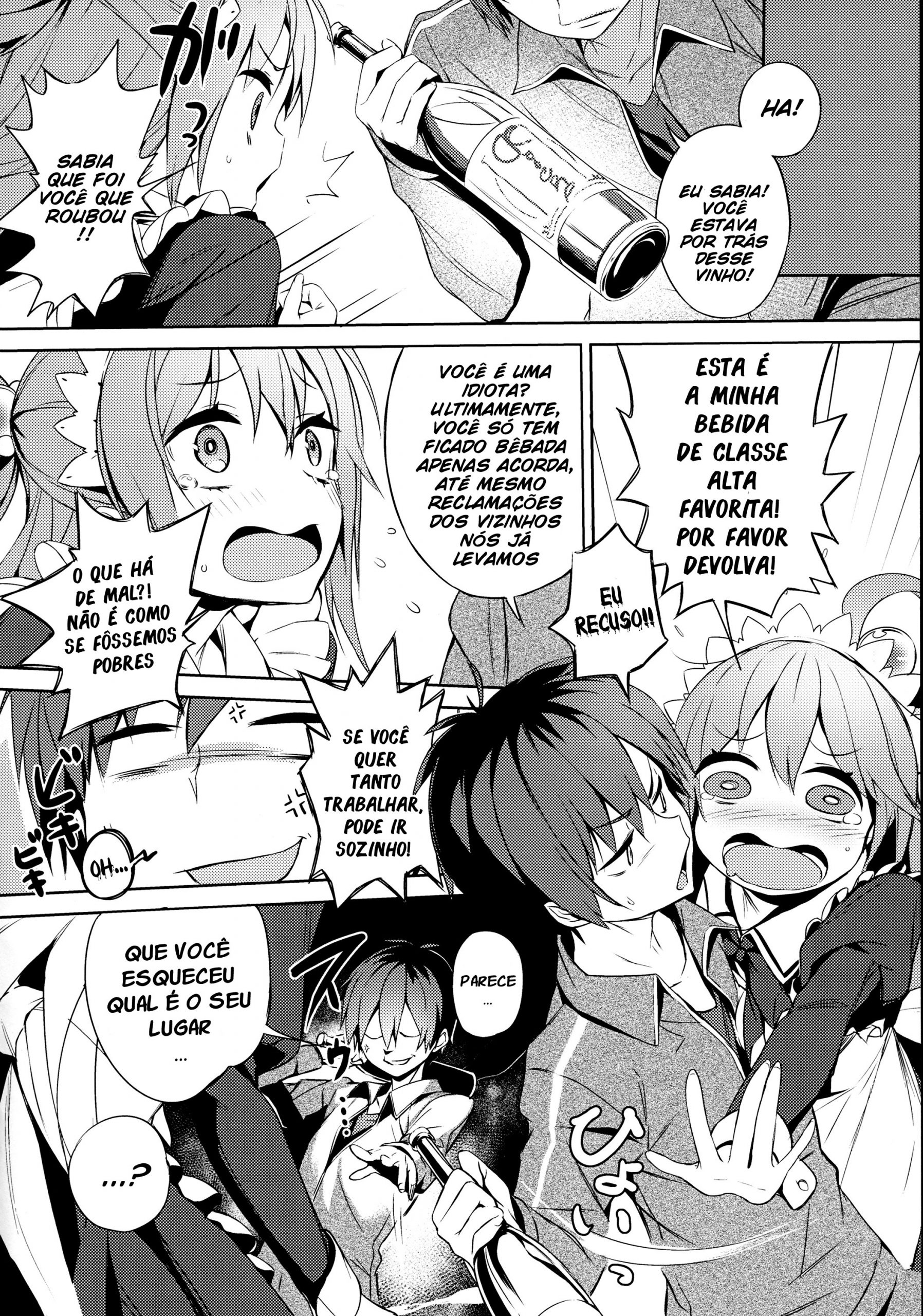 Kono Da-Maid to Mitsudan o! _ A Private Discus - 5