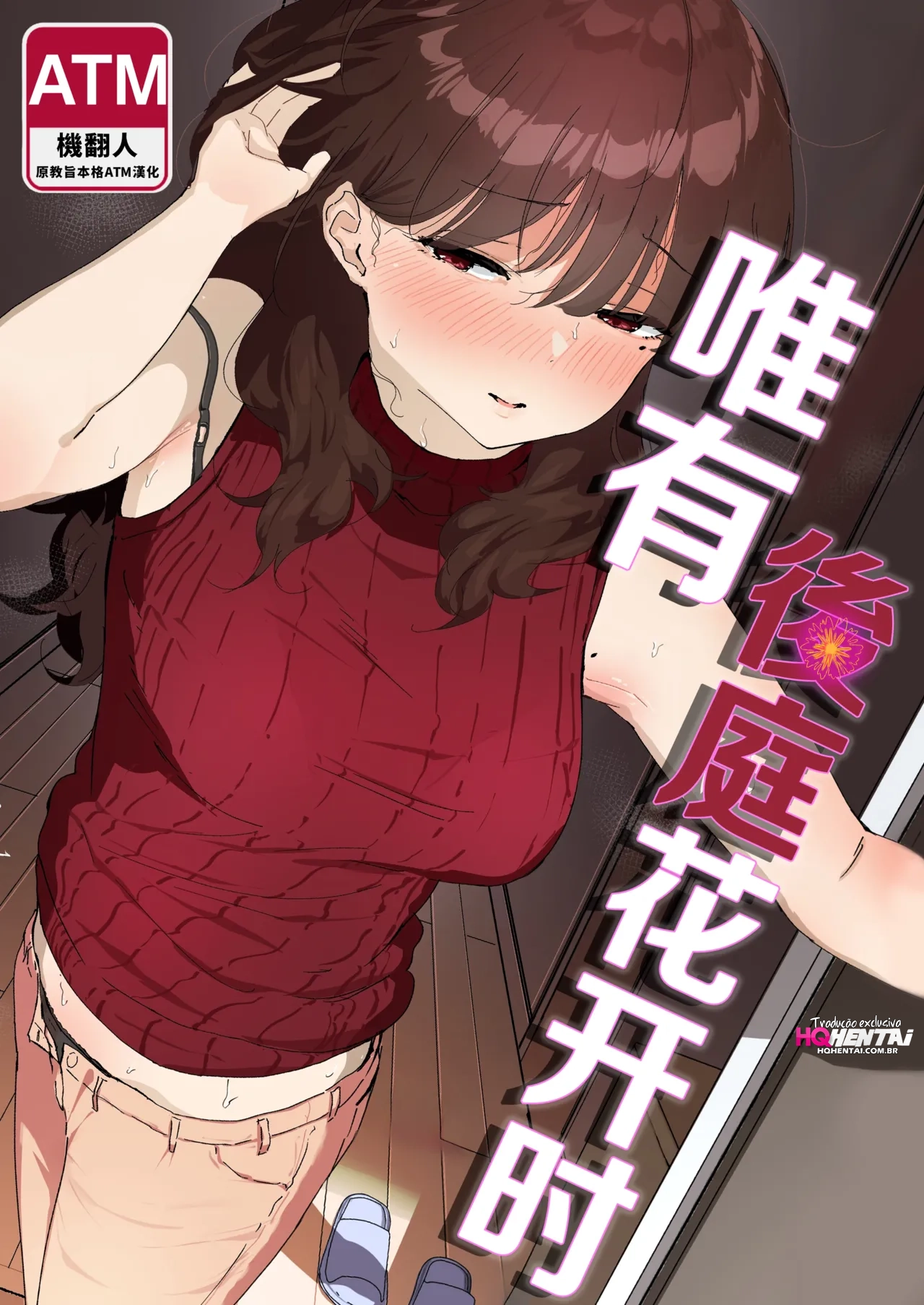 [Doujinshi] Milf que adora sexo anal - 1