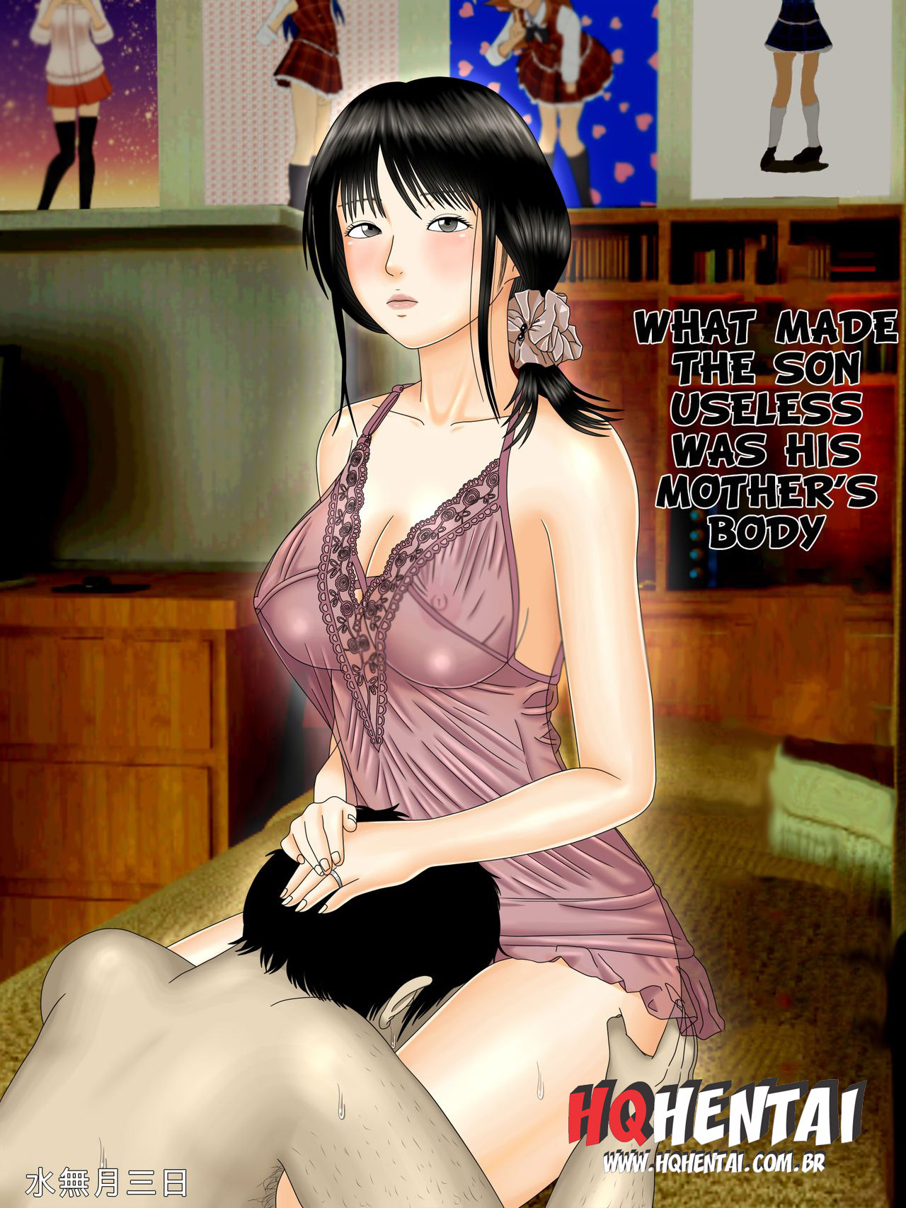 Musuko o Dame ni Shita no wa Watashi no Karada deshita What Made the Son Useless was his Mother’s Body - 1