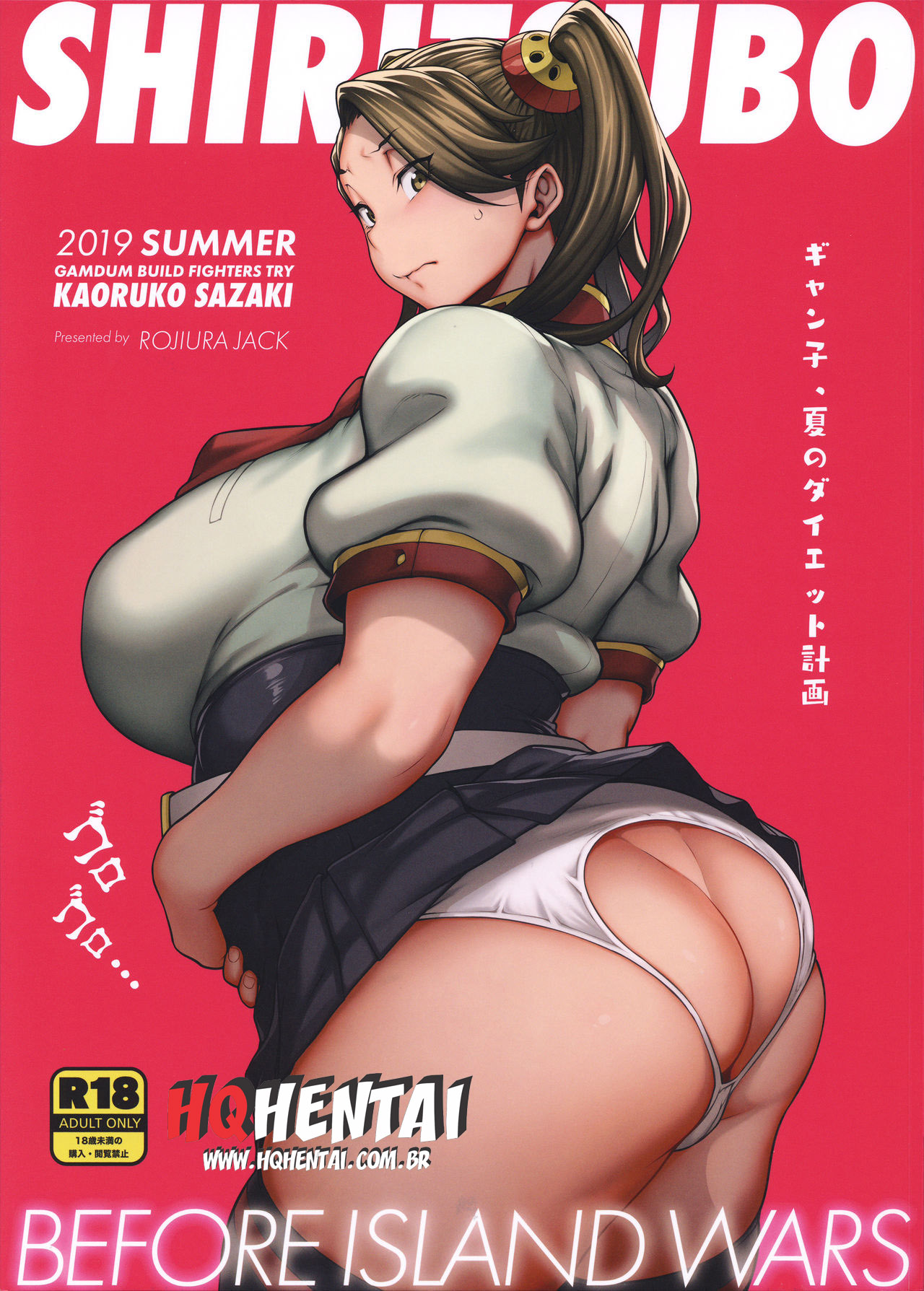 SHIRITSUBO -BEFORE ISLAND WARS- - 1