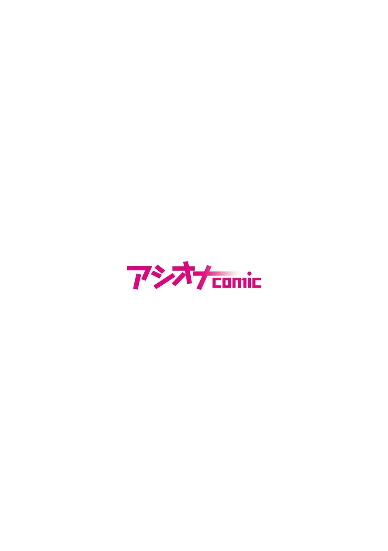 Oji-san, Tada de Namahame Ii yo… ~Iede Gal no Oshikake SEX~ | Old Man, You Can Stick It In Me Raw For Free… Forced Sex With A Runaway Girl - 2