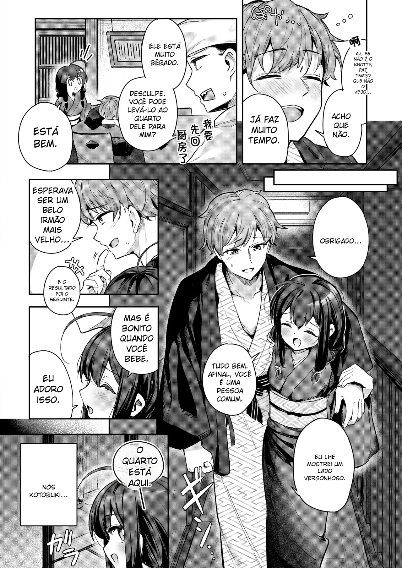 Shian no Hoka (COMIC Kairakuten BEAST 2025-05) - 3