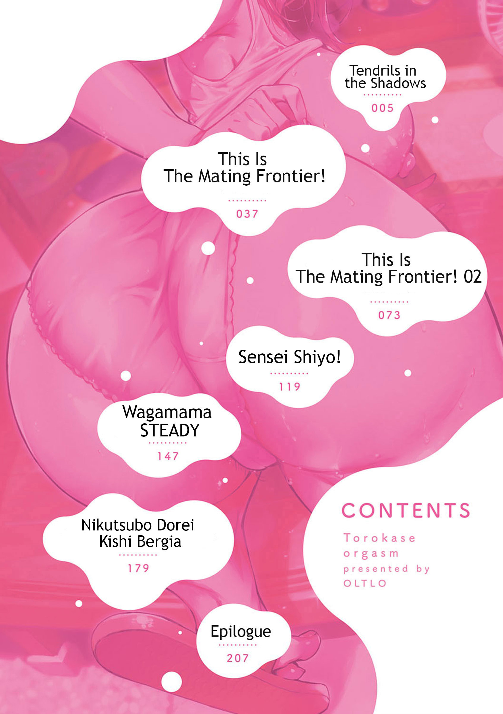 Torokase Orgasm - 4