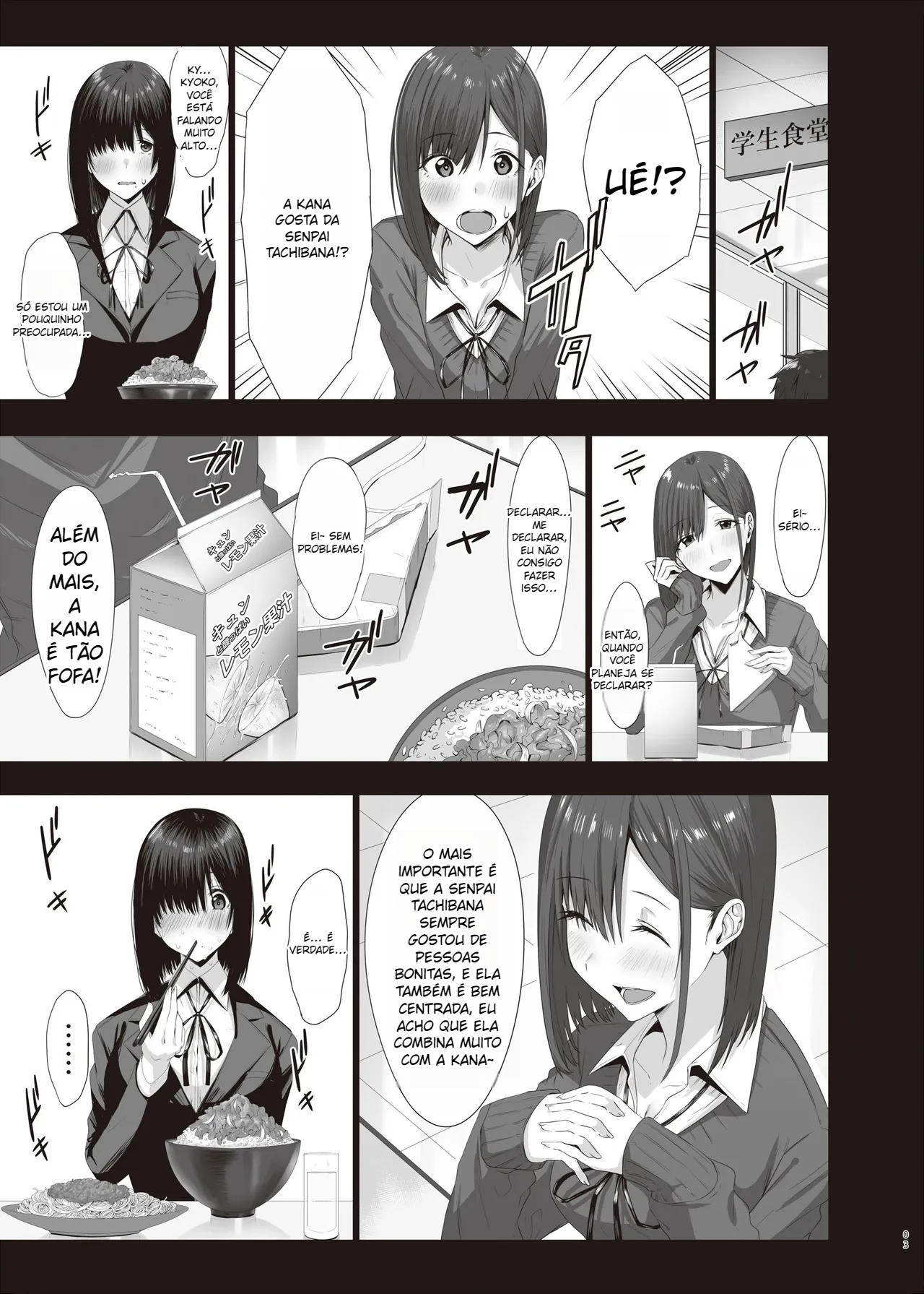 Zoku Yogoreta Shirosa o Nanto Yobu - 3