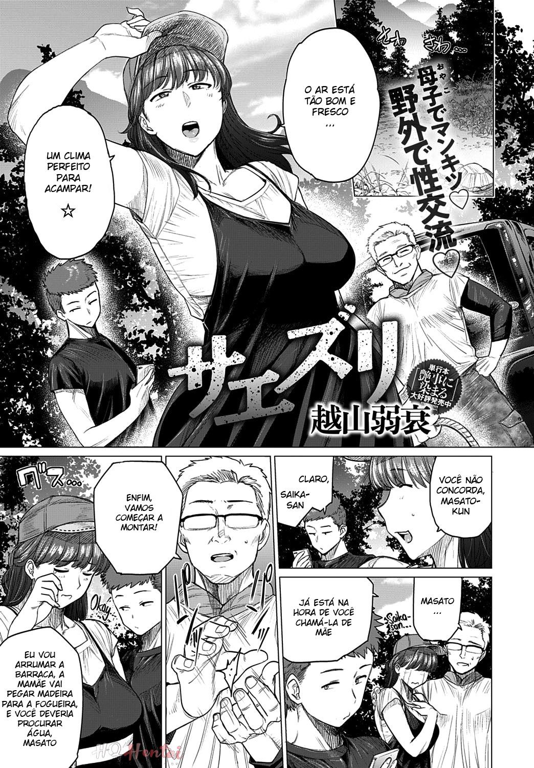 Saezuri | Chirping - 1