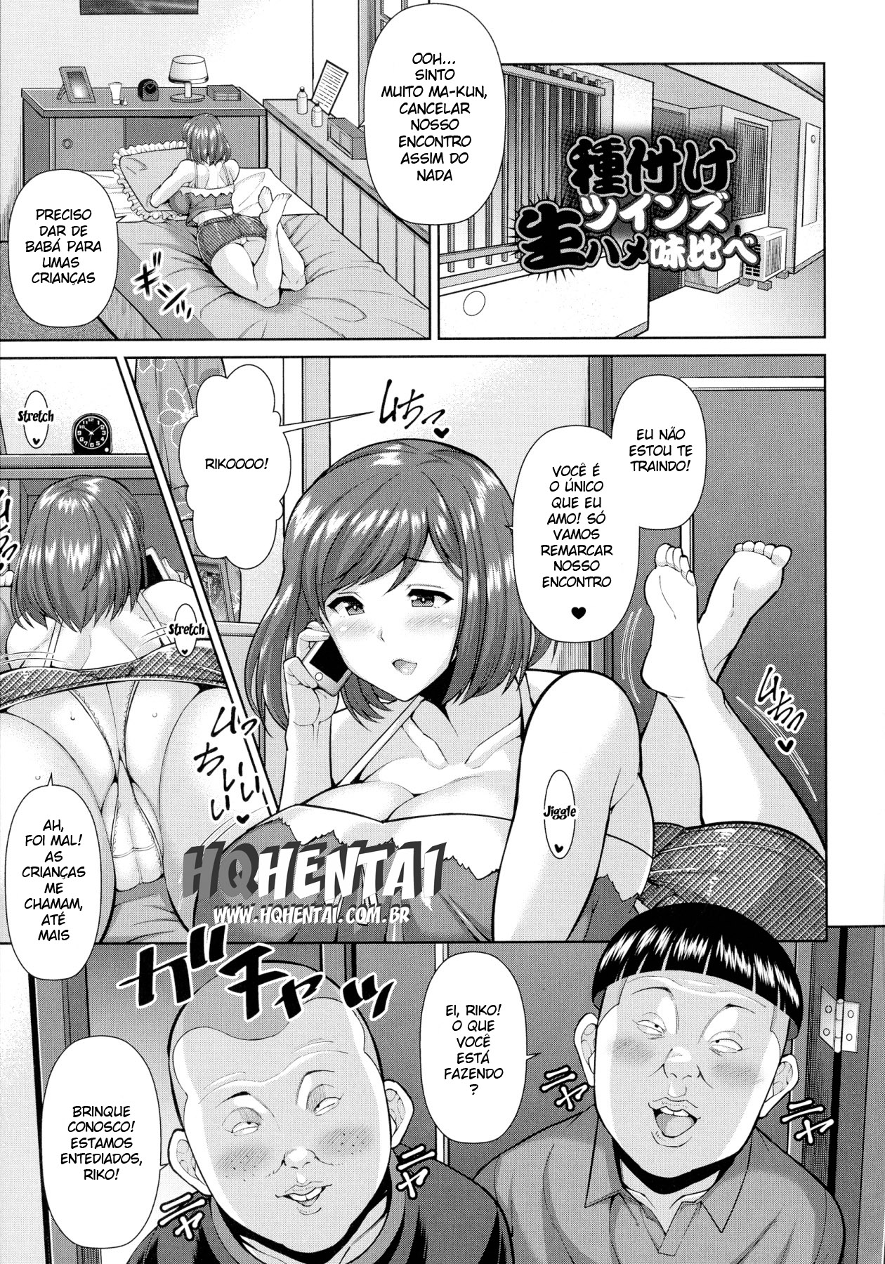 Tanetsuke Twins Namahame Aji Kurabe - 1