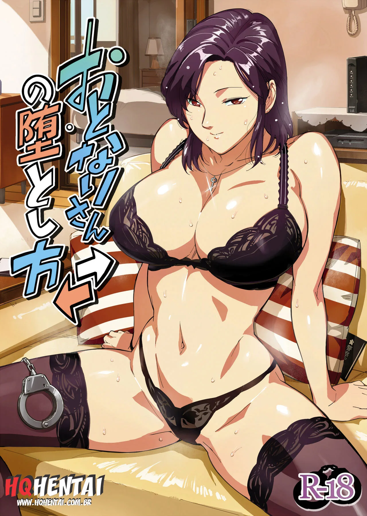 Otonari-san no Otoshikata - 1