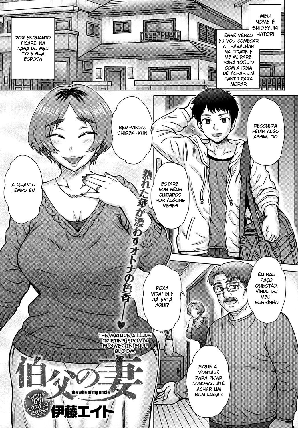 Oji no Tsuma – the wife of my uncle - 1