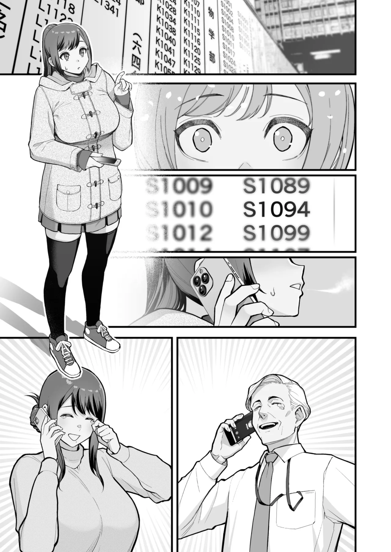 Kazoku ga Neshizumaru Yoru ni Hitozuma o Daita Hon - 3