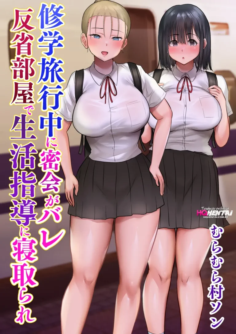[Doujinshi] Durante a excursão escolar, o encontro secreto deles foi descoberto, e ela foi seduzida pelo orientador na sala de reflexão.