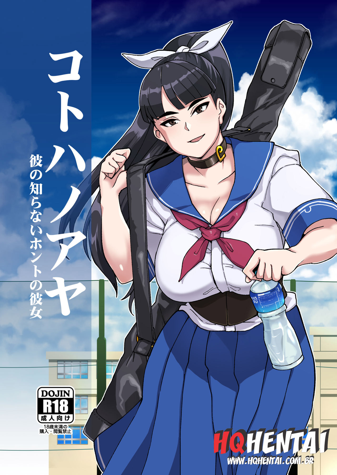 Kotoha no Aya Kare no Shiranai Honto no Kanojo - 1
