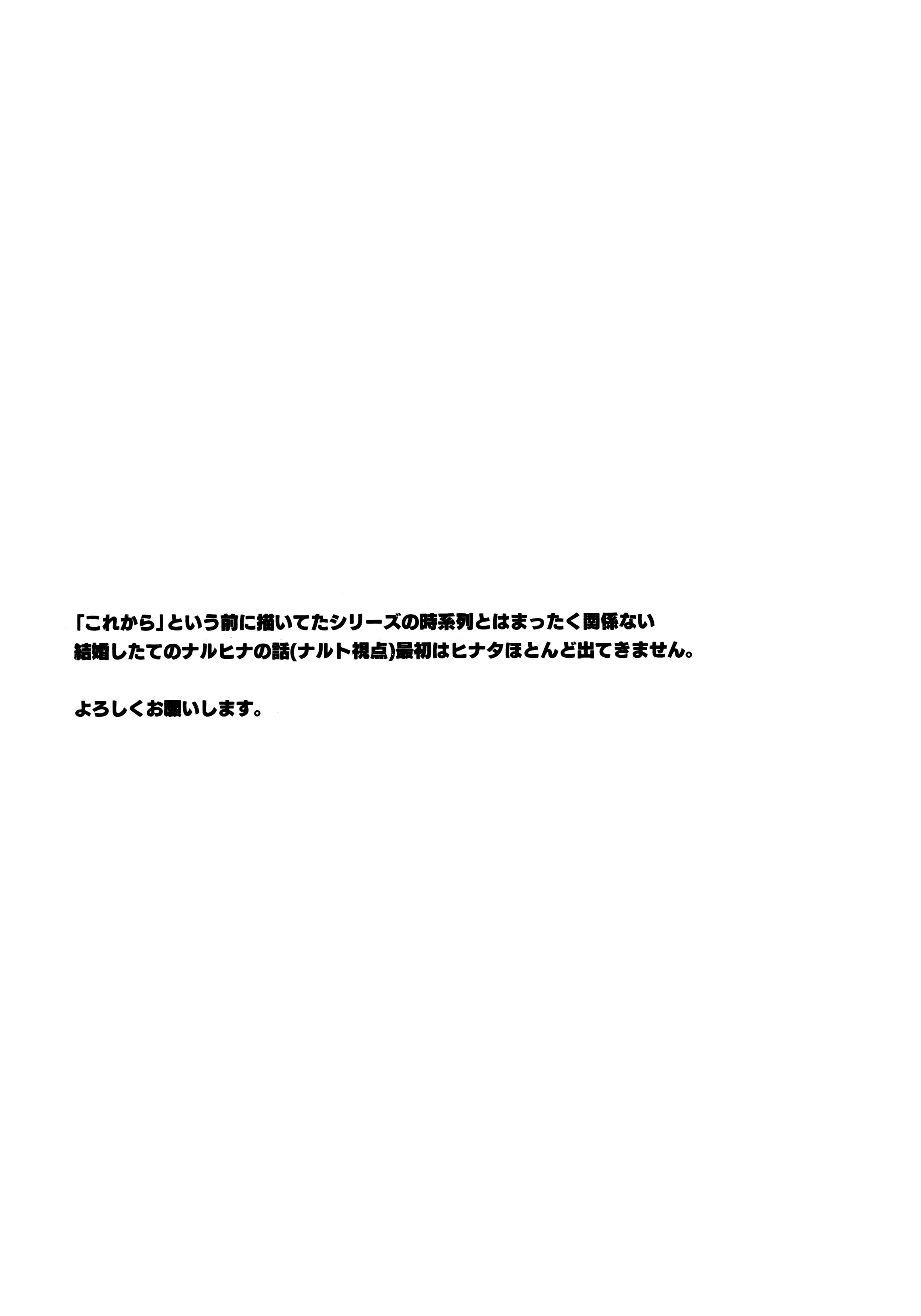Tsuyo Gari, Dakishimete (Naruto) - 2