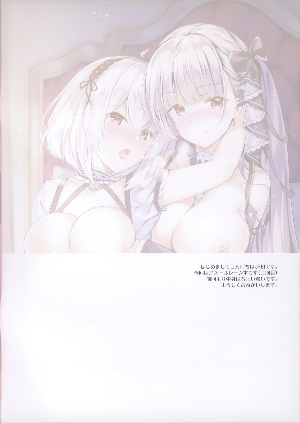 (C97) [REI’s ROOM (REI)] ROYAL HAREM II (Azur Lane) - 2