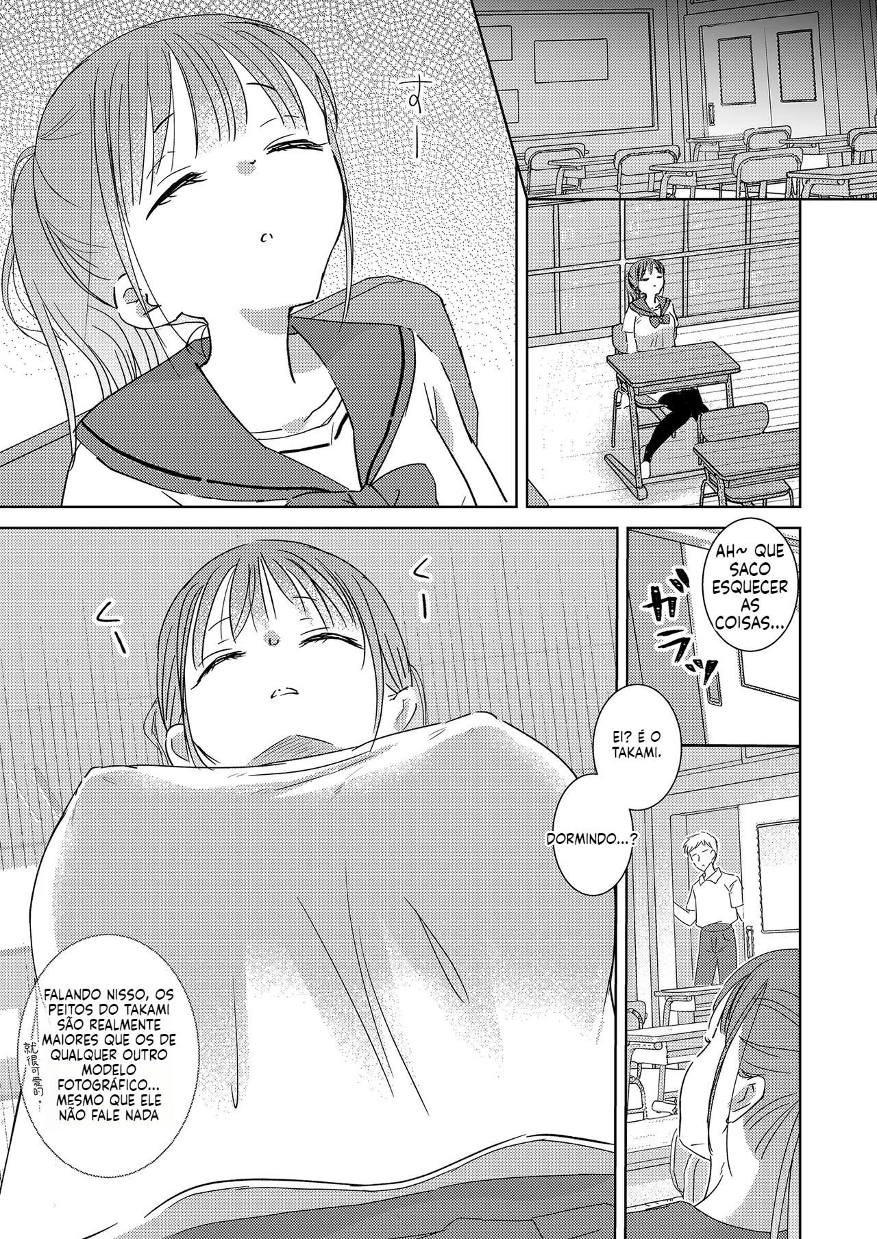 [Doujinshi] Aprendizagem secreta do sono - 6