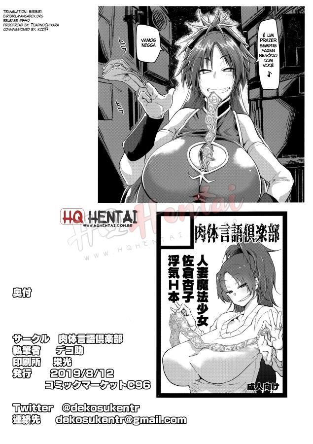 Otonari no… Moto Sakura-san - 3