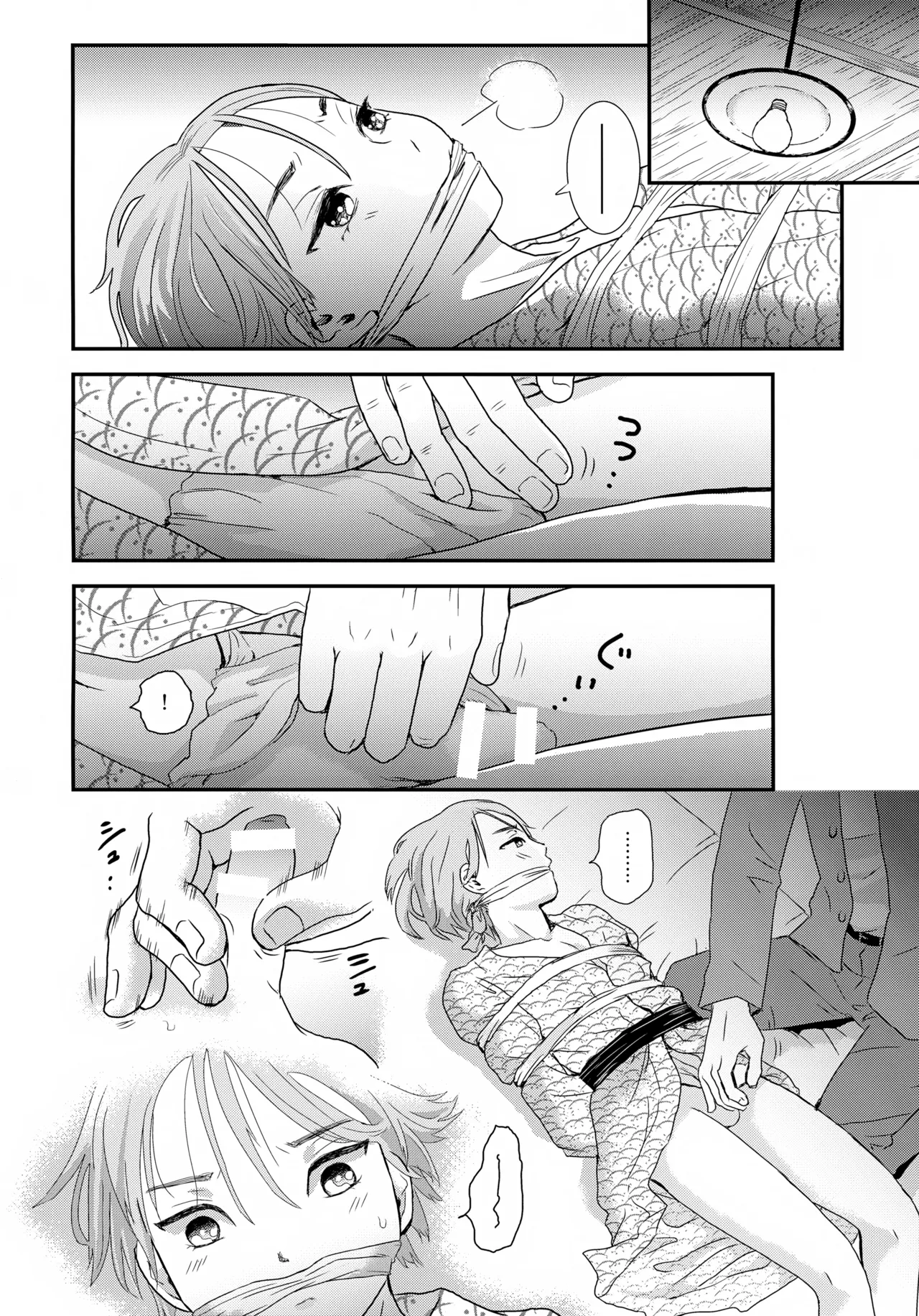 Tsunagare Mura - 5