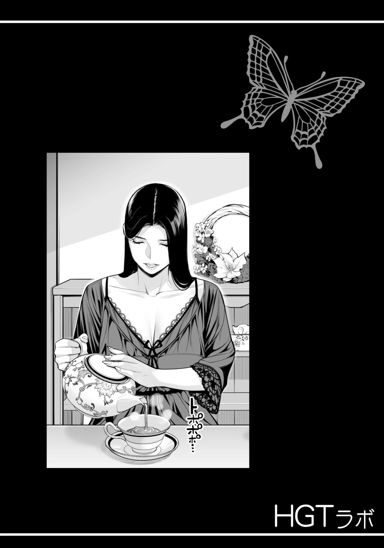 Kurokami Onna no Fudeoroshi ~Himitsu no Heya de Nakadashi Sasete Ageru wa~ - 3