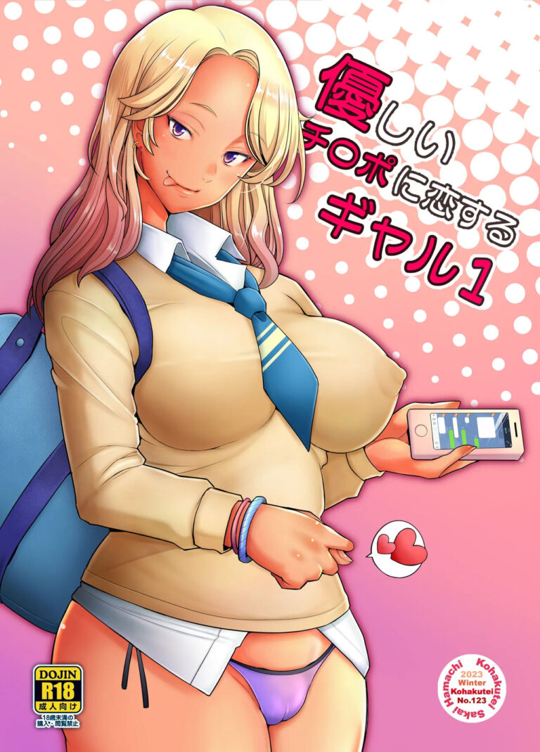 A Gyaru Apaixonada por um Pau Atencioso