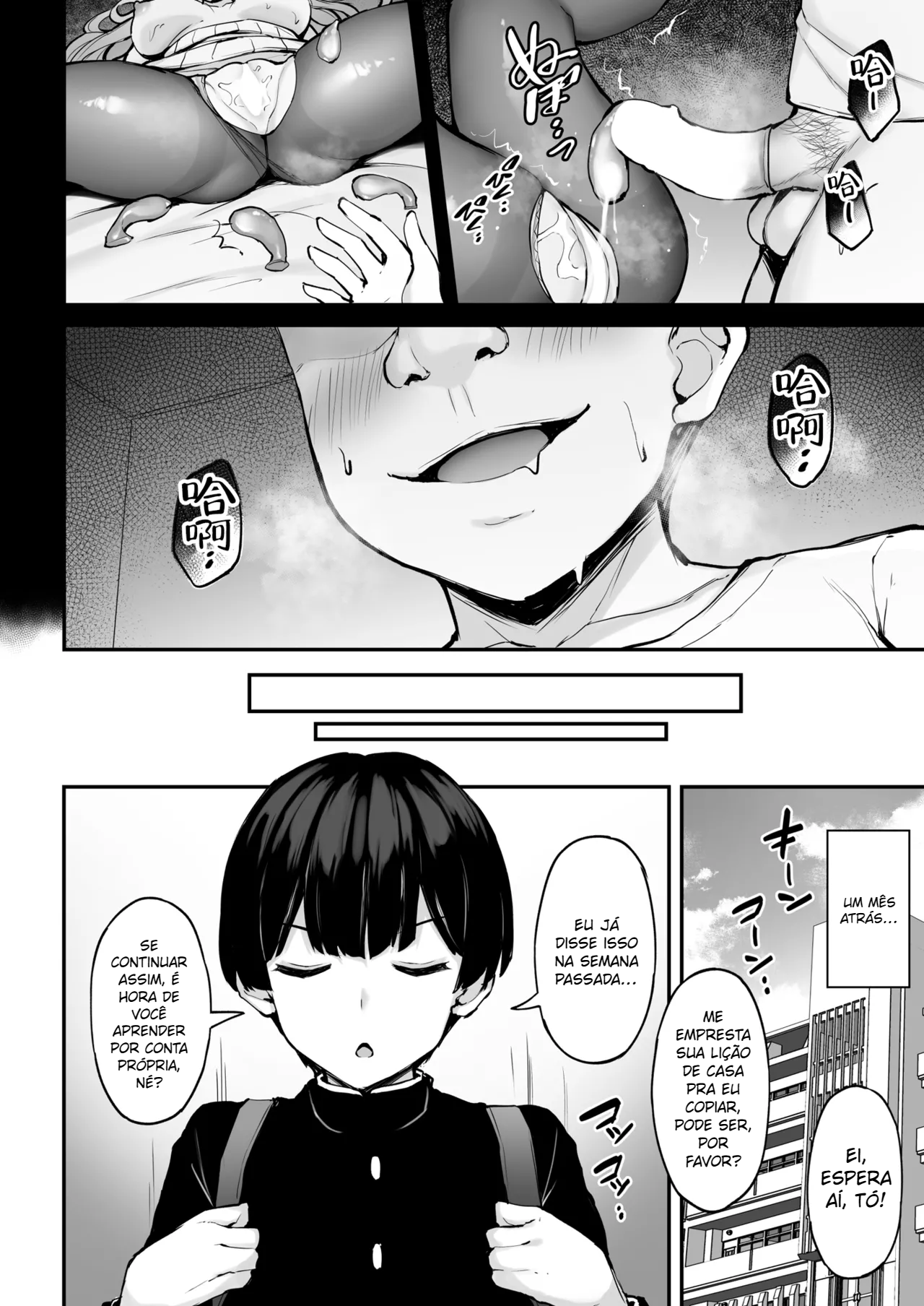 Itsumo Yasashii Oneesan Wa Boku No Inai Aida Ni - 5
