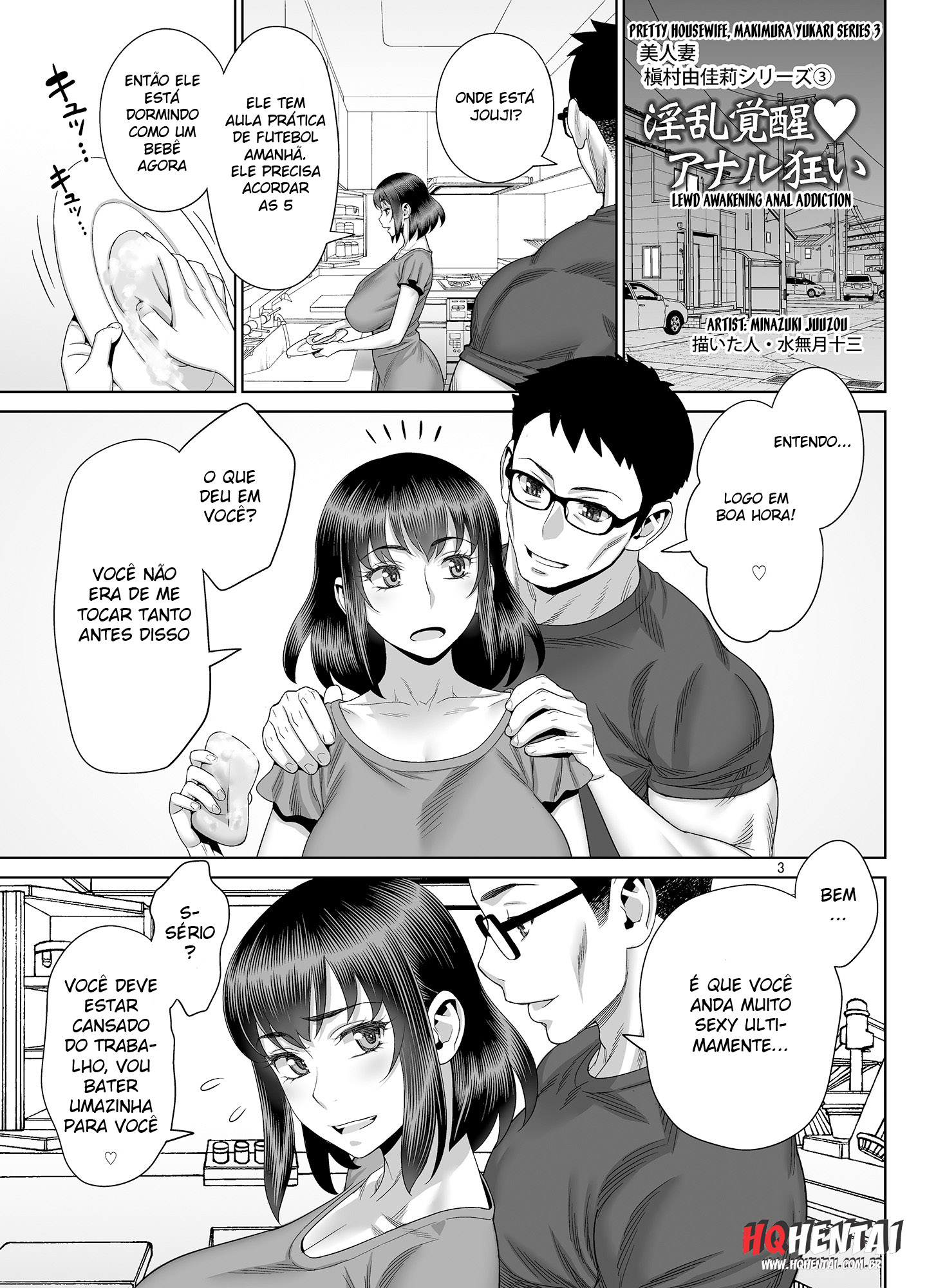 Inran Kakusei Anal Kurui - 2