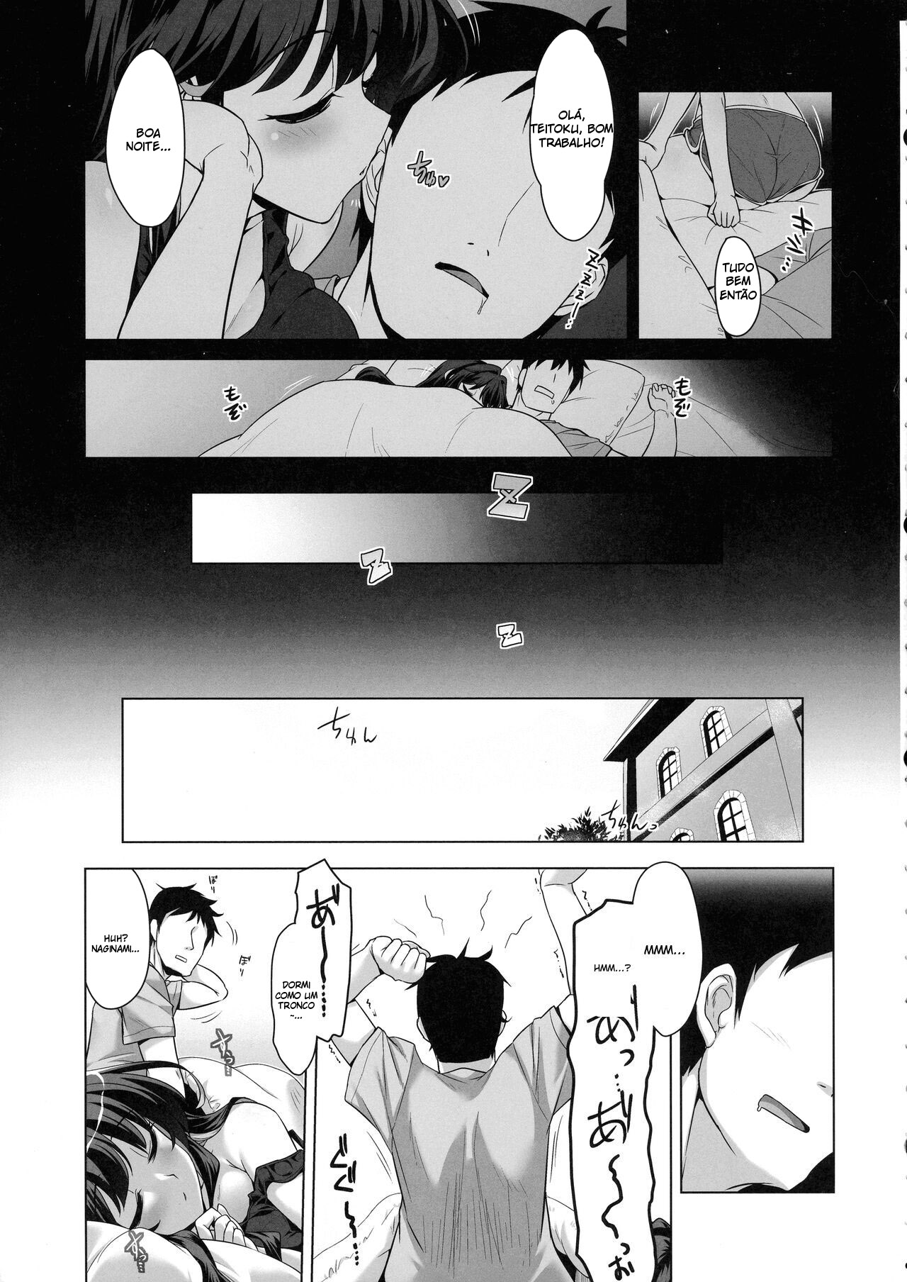 Milky DD Wake up! Holiday! Naganami-sama! - 4