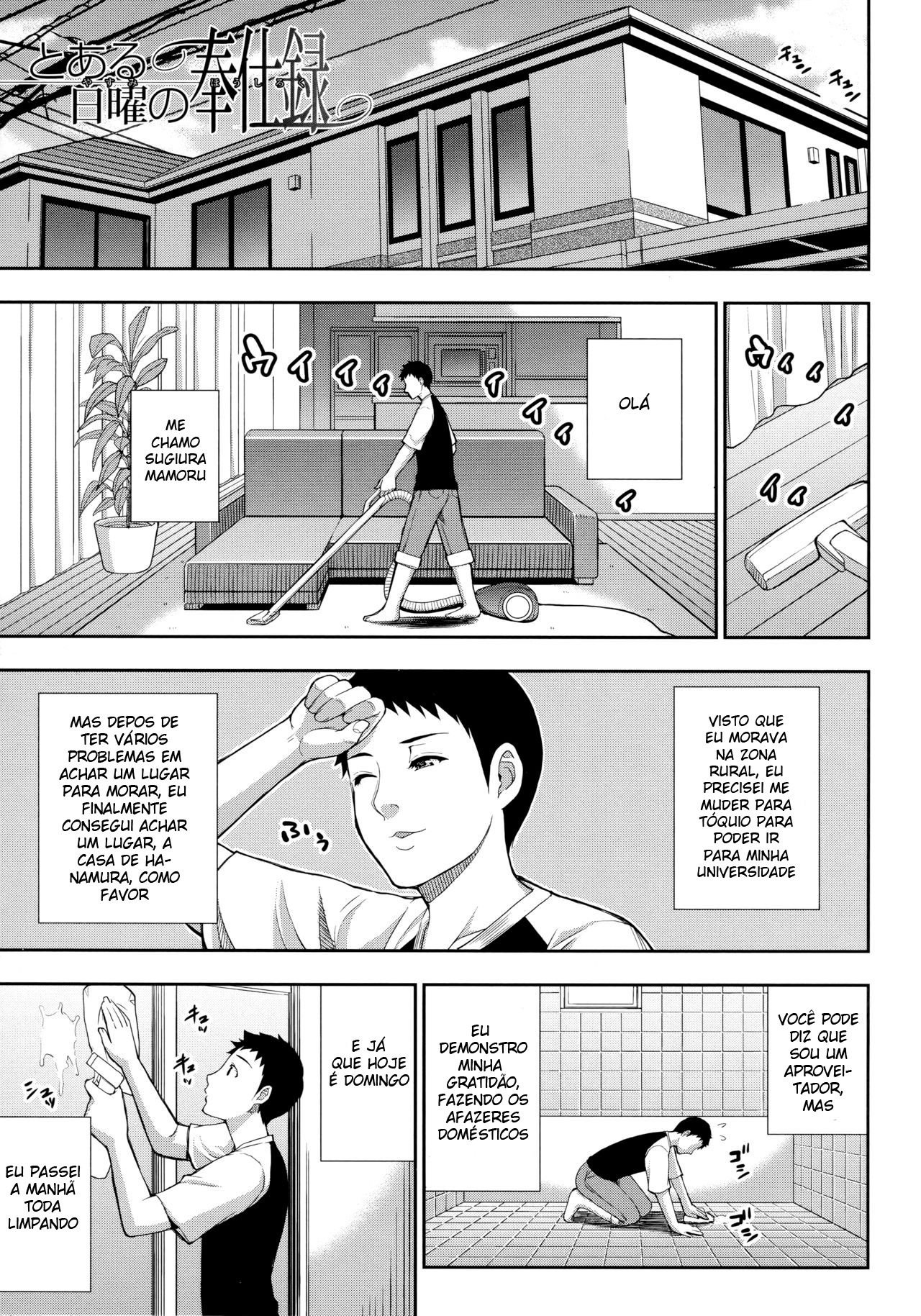 Toaru Yasumi no Houshiroku - 1