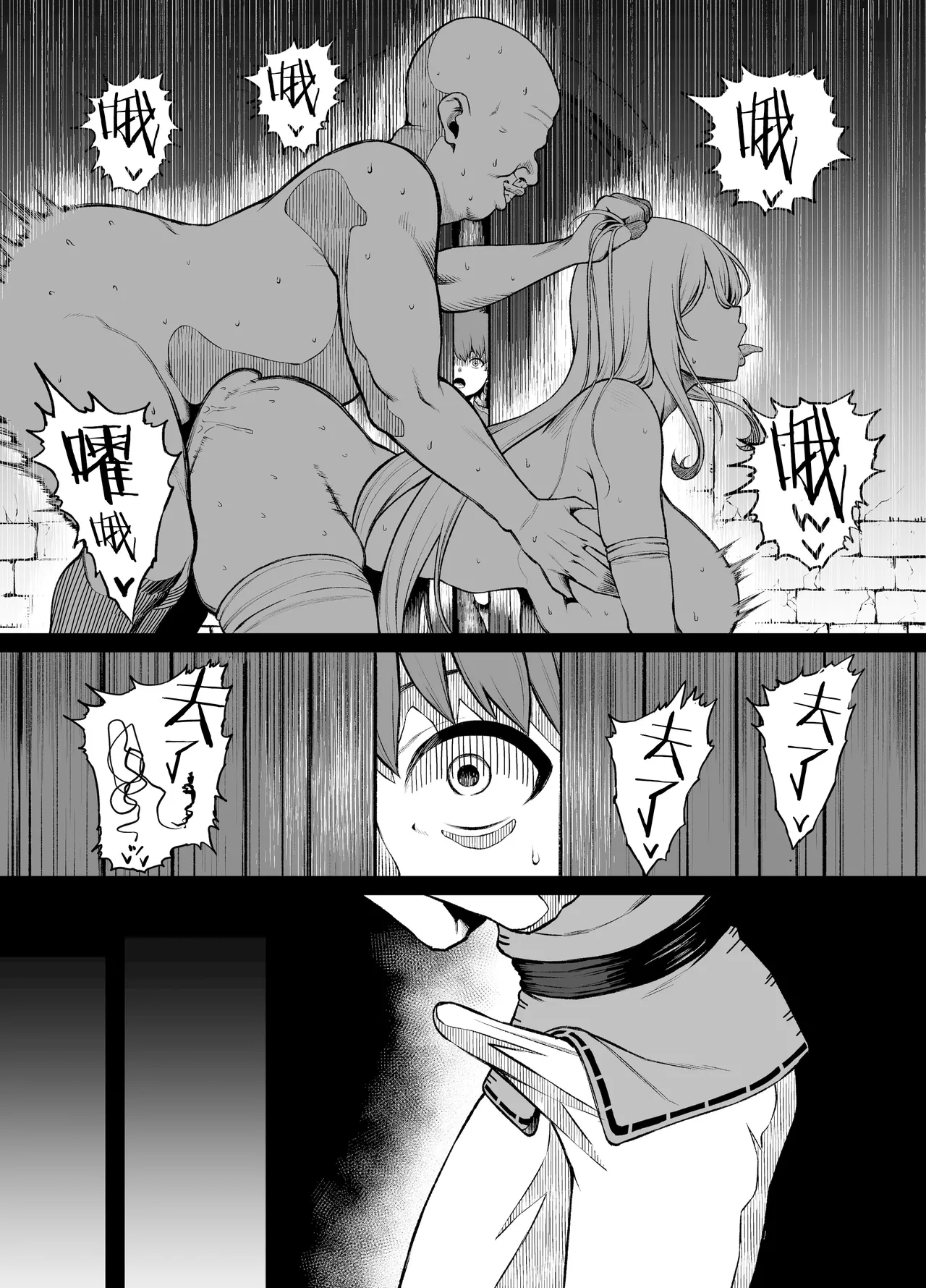 Haraguro Sister x Kusogaki (Daiichi Wa) - 5