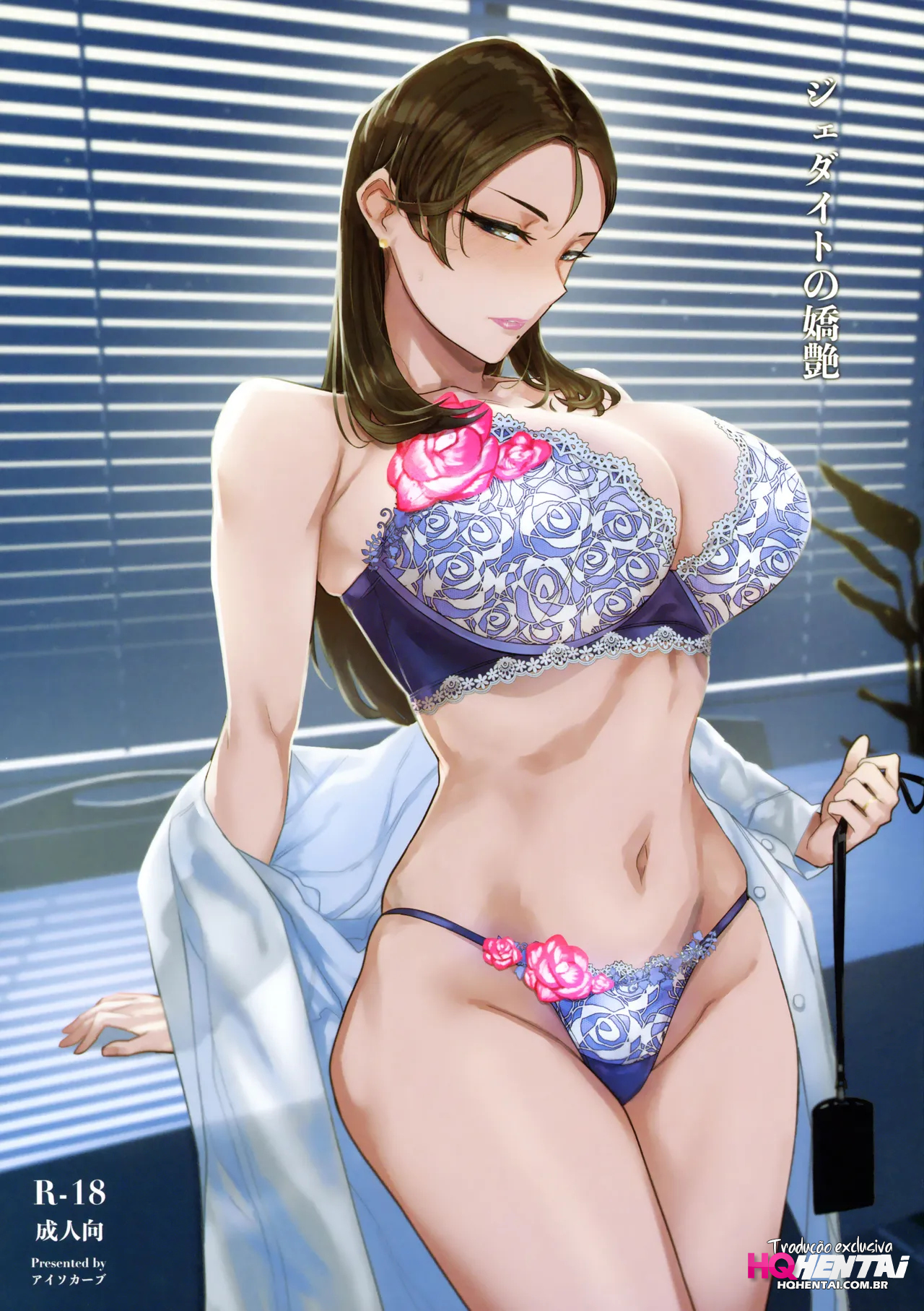 Jadeite no Kyouen + Omake Paper - 1