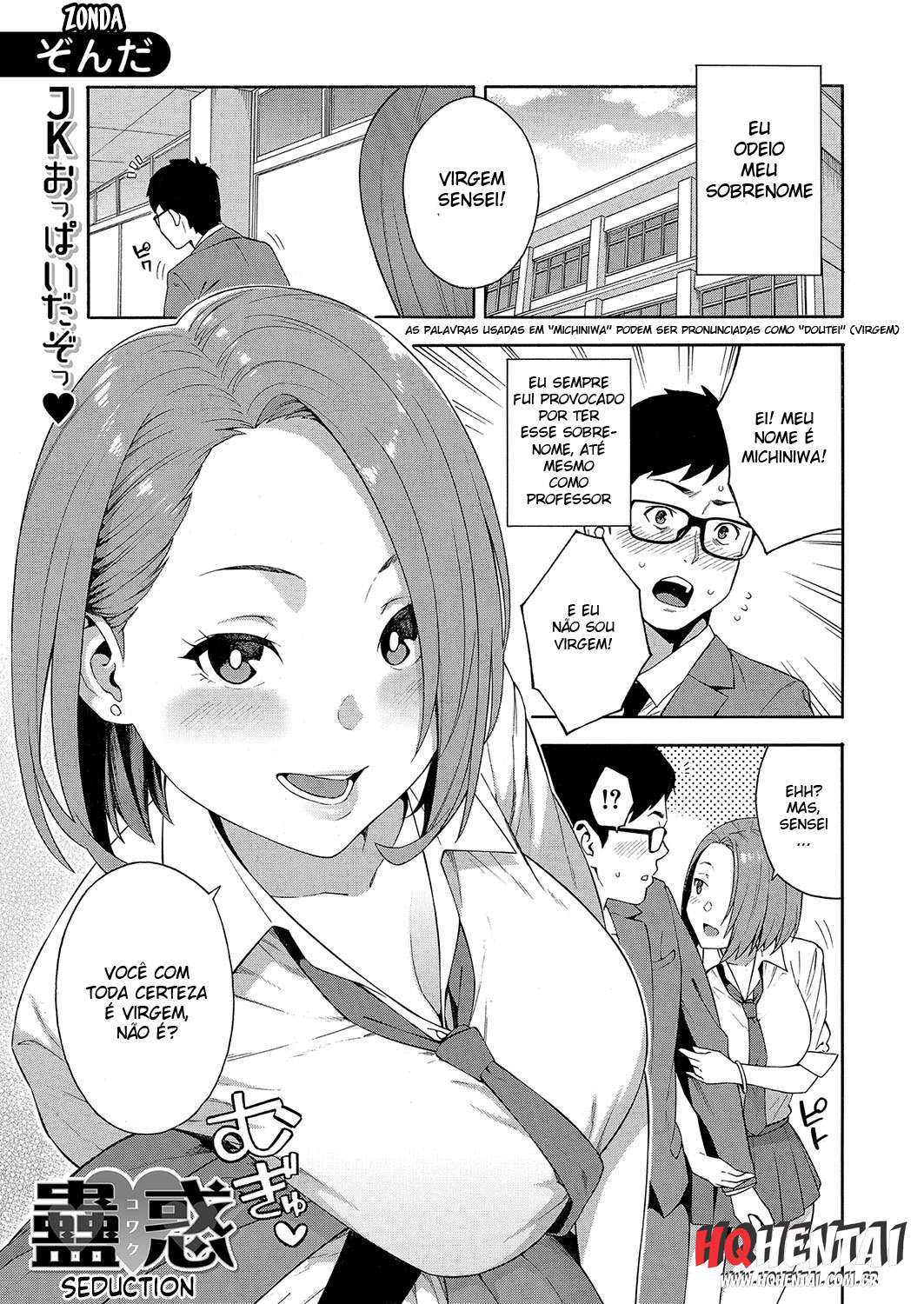 Kowaku | Seduction - 1