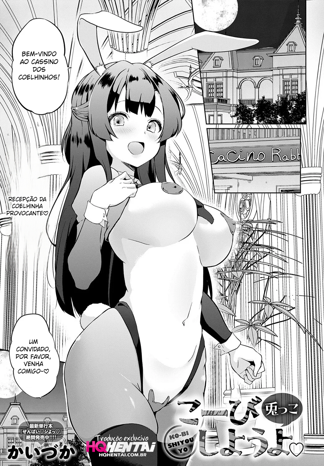 Koubi Shiyou yo Usagi-kko (COMIC Anthurium 2025-05) - 1