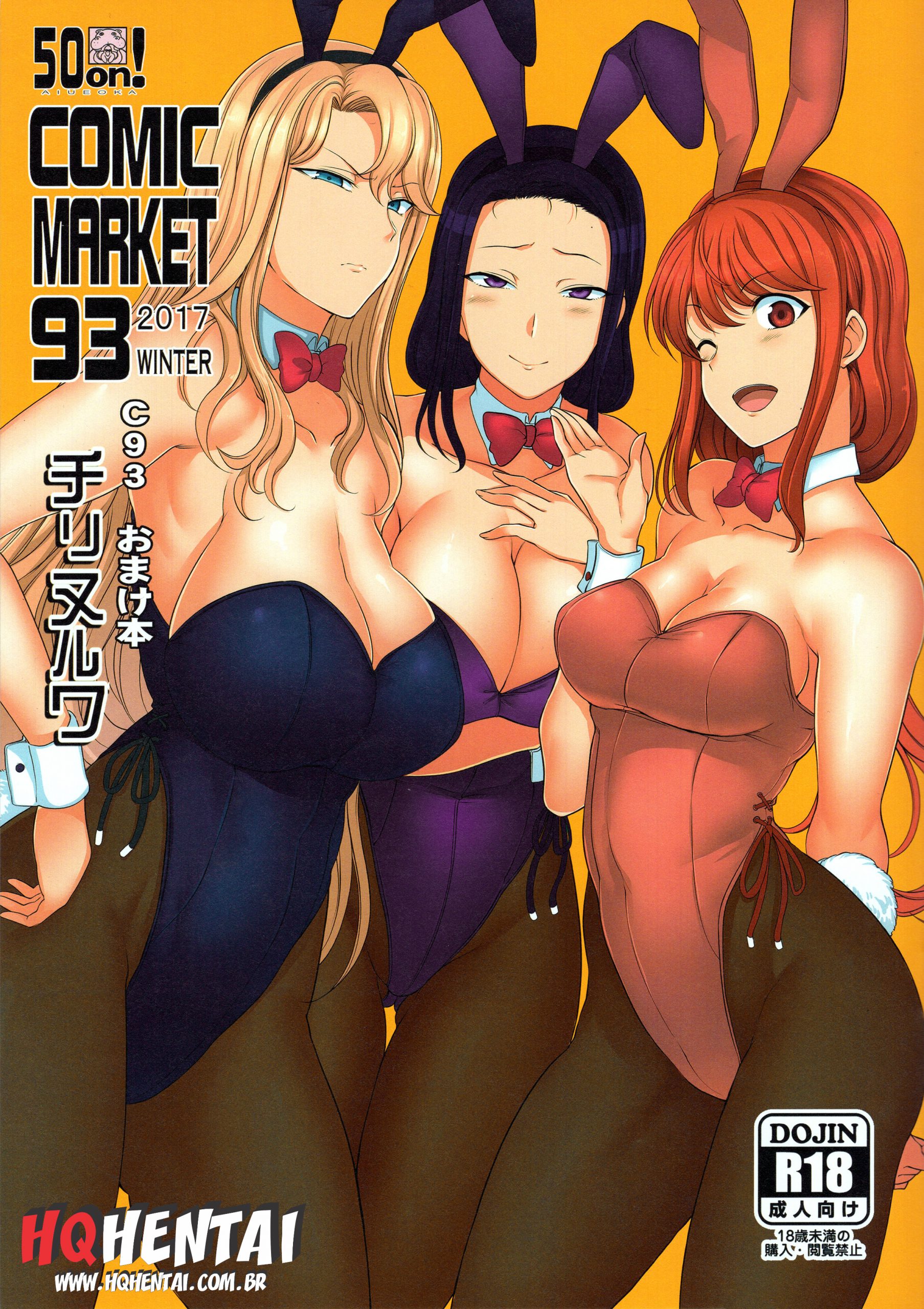 C93 Omake Bon - 1