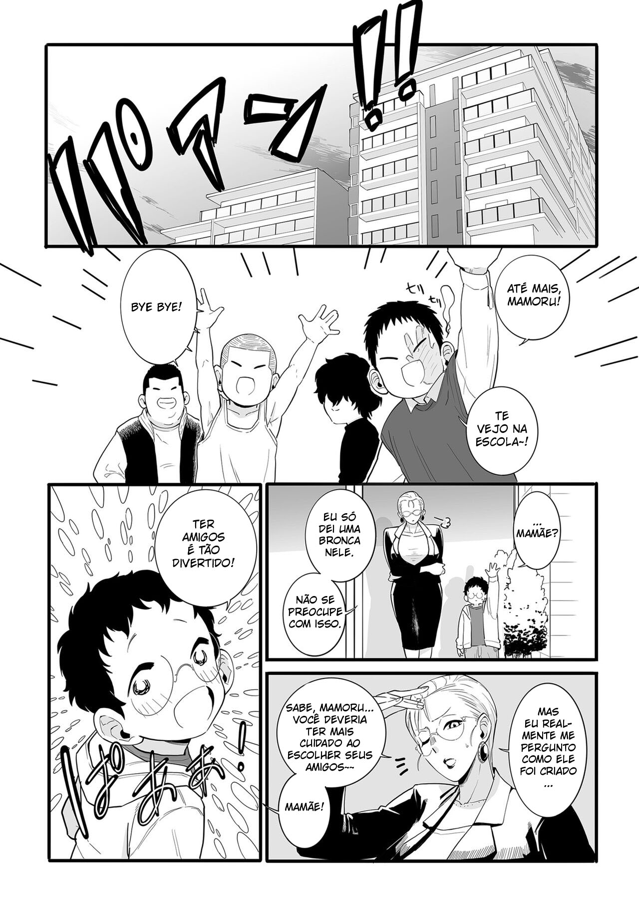 Kodomo no Omocha | Childen’s Toy - 4