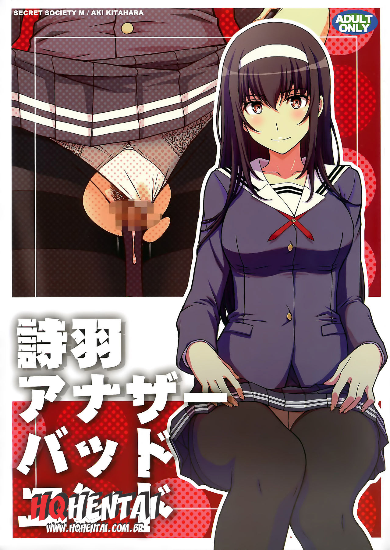 Utaha Another Bad End - 1