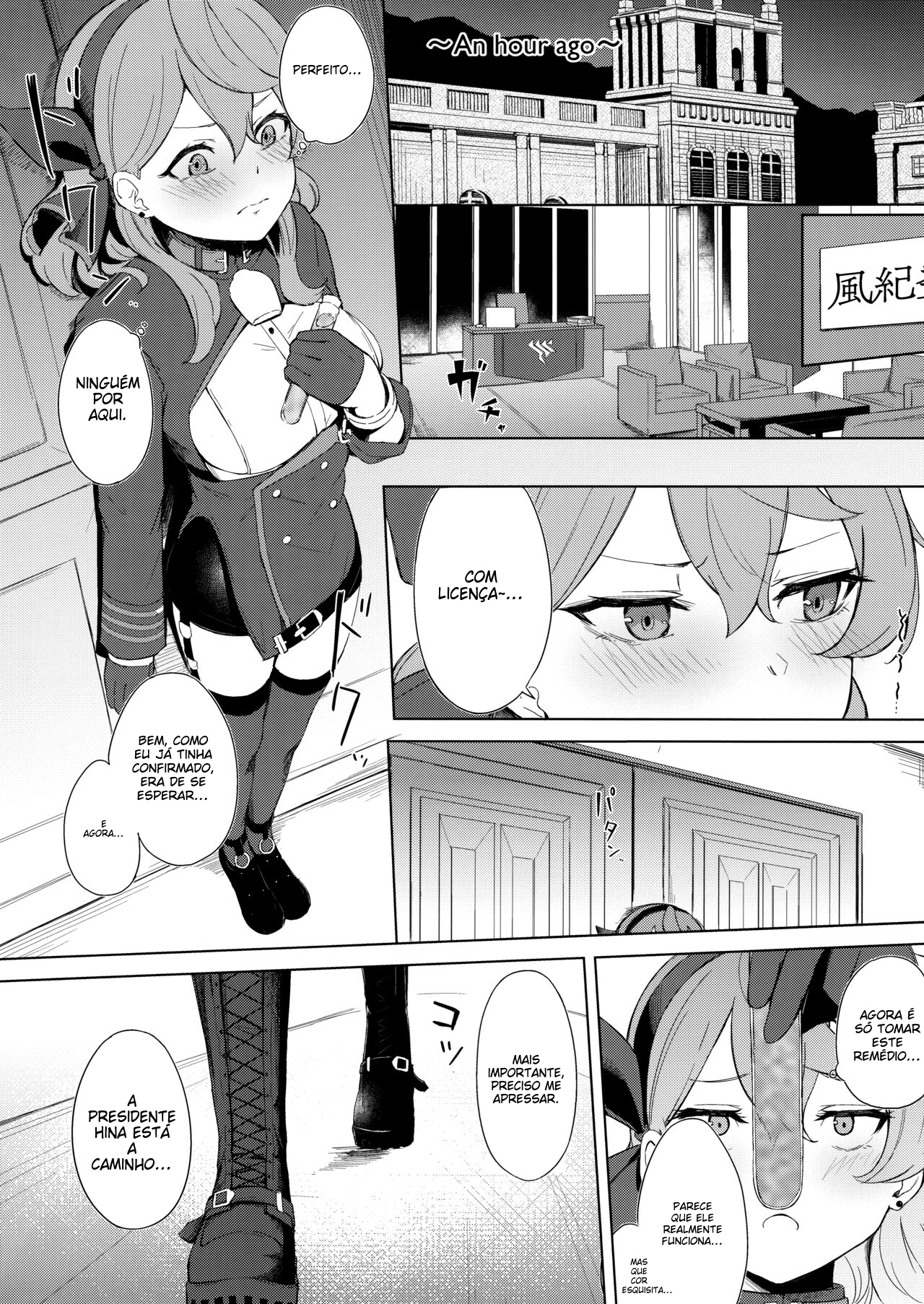 Fuukiiin Kaishitsu nite Amaenbo Iinchou to Muttsuri Gyouseikan to - 3
