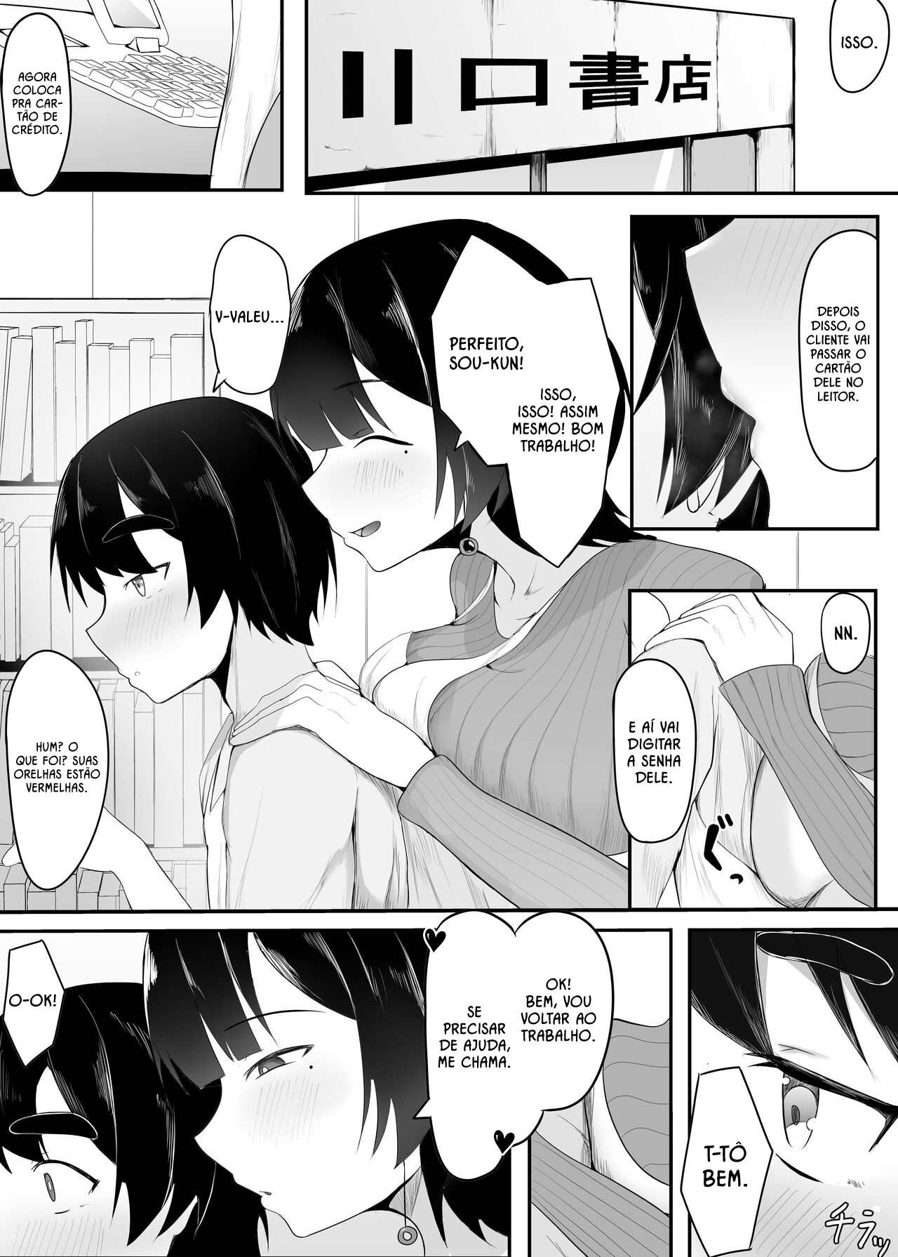 Kyonyuu Tenchou no Itazura - 2