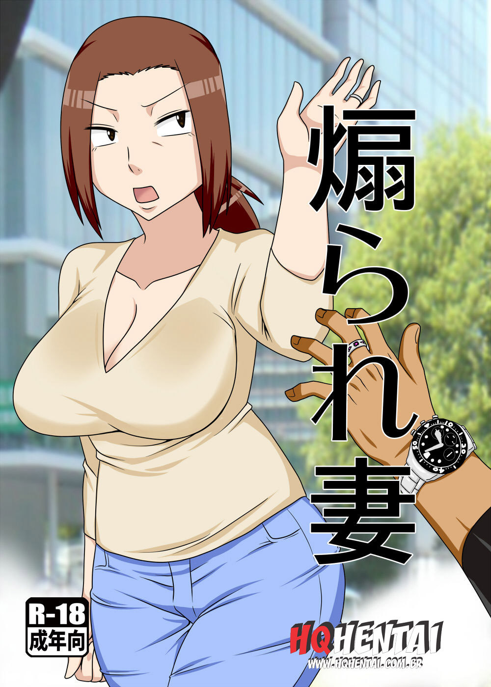 Aorare Tsuma an agitated housewife - 1