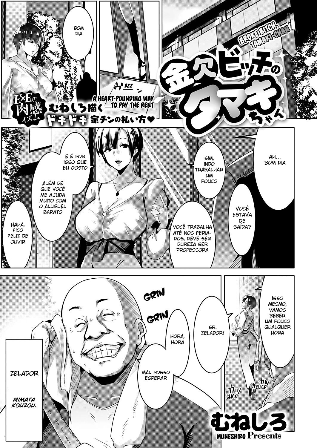 Kinketsu Bicchi no Tamaki-chan Broke Bitch, Tamaki-chan - 1