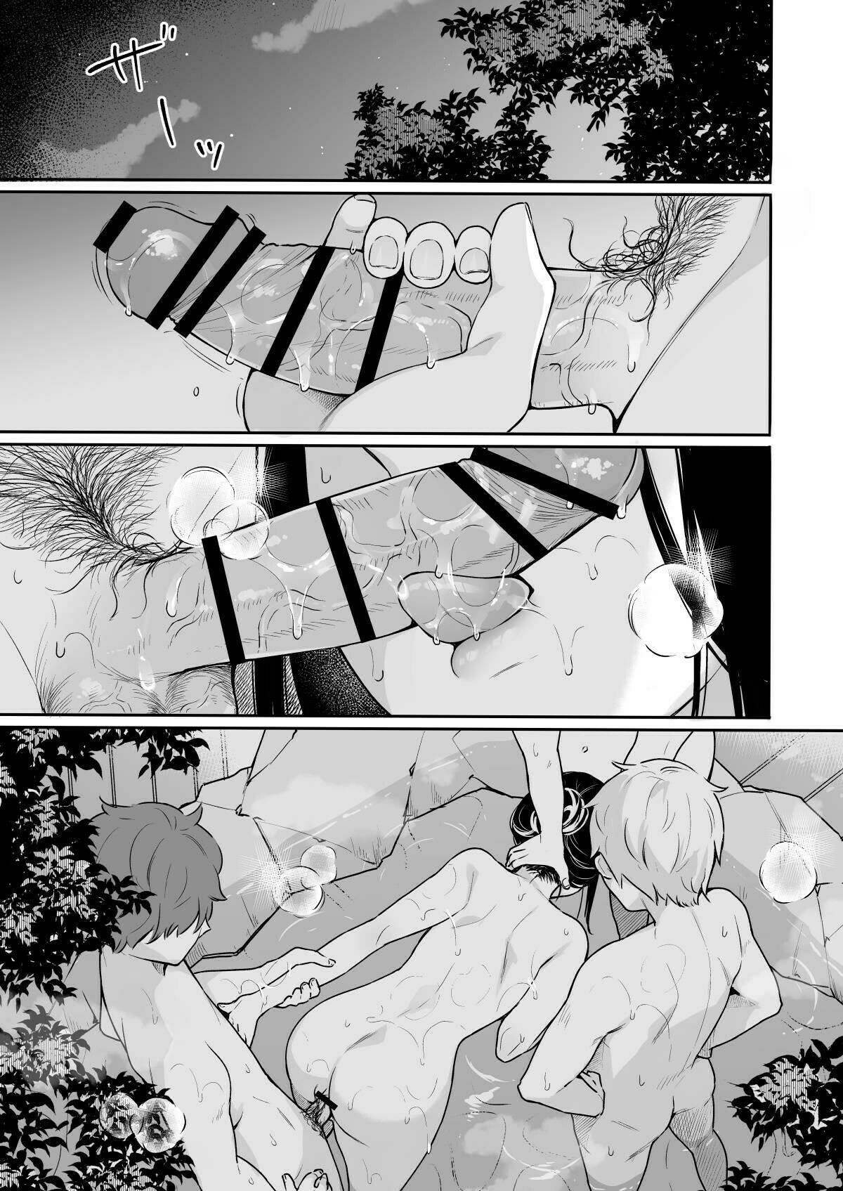 Itomusubi 3.5 - 4