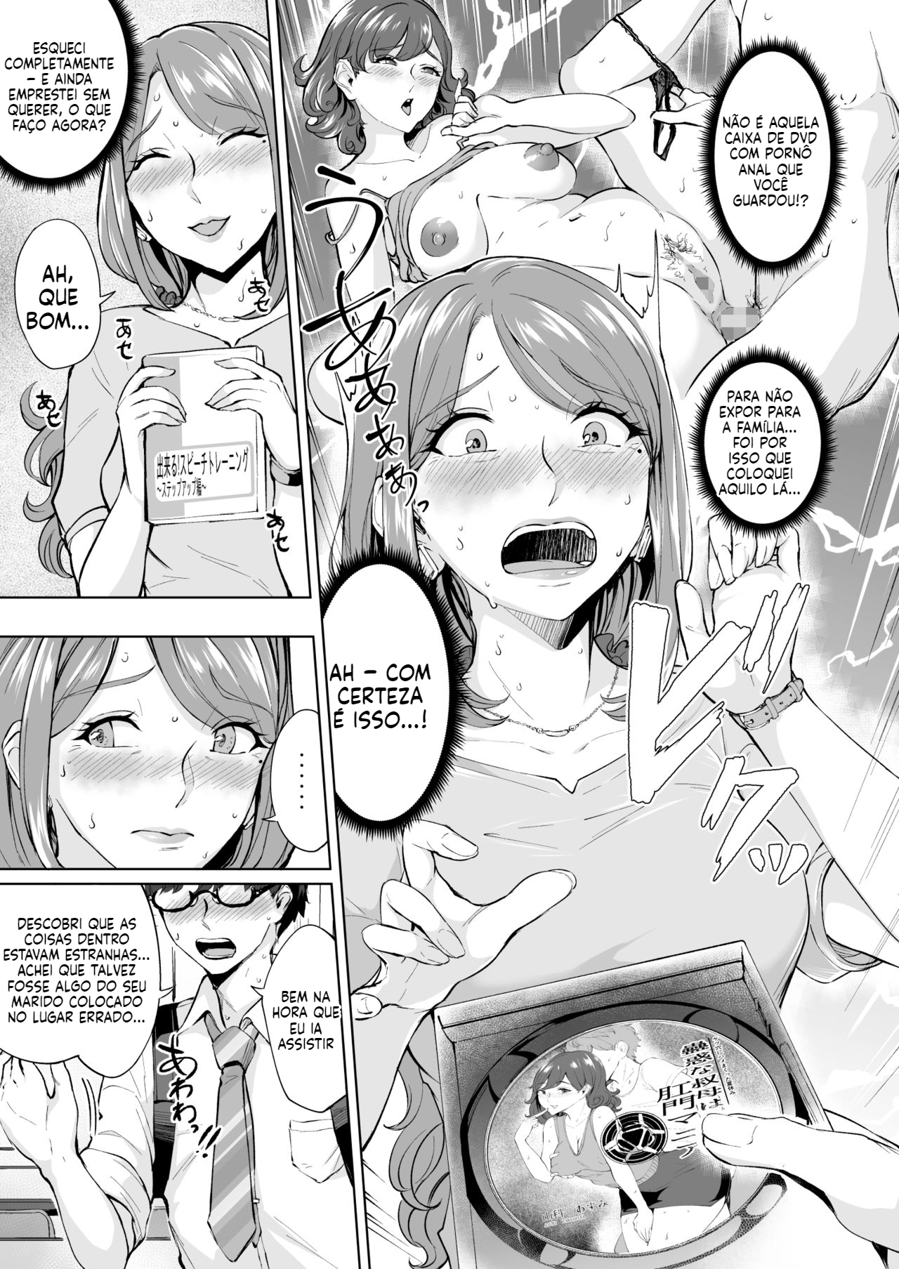 [Doujinshi] Quero fazer sexo anal com uma mulher madura - 6