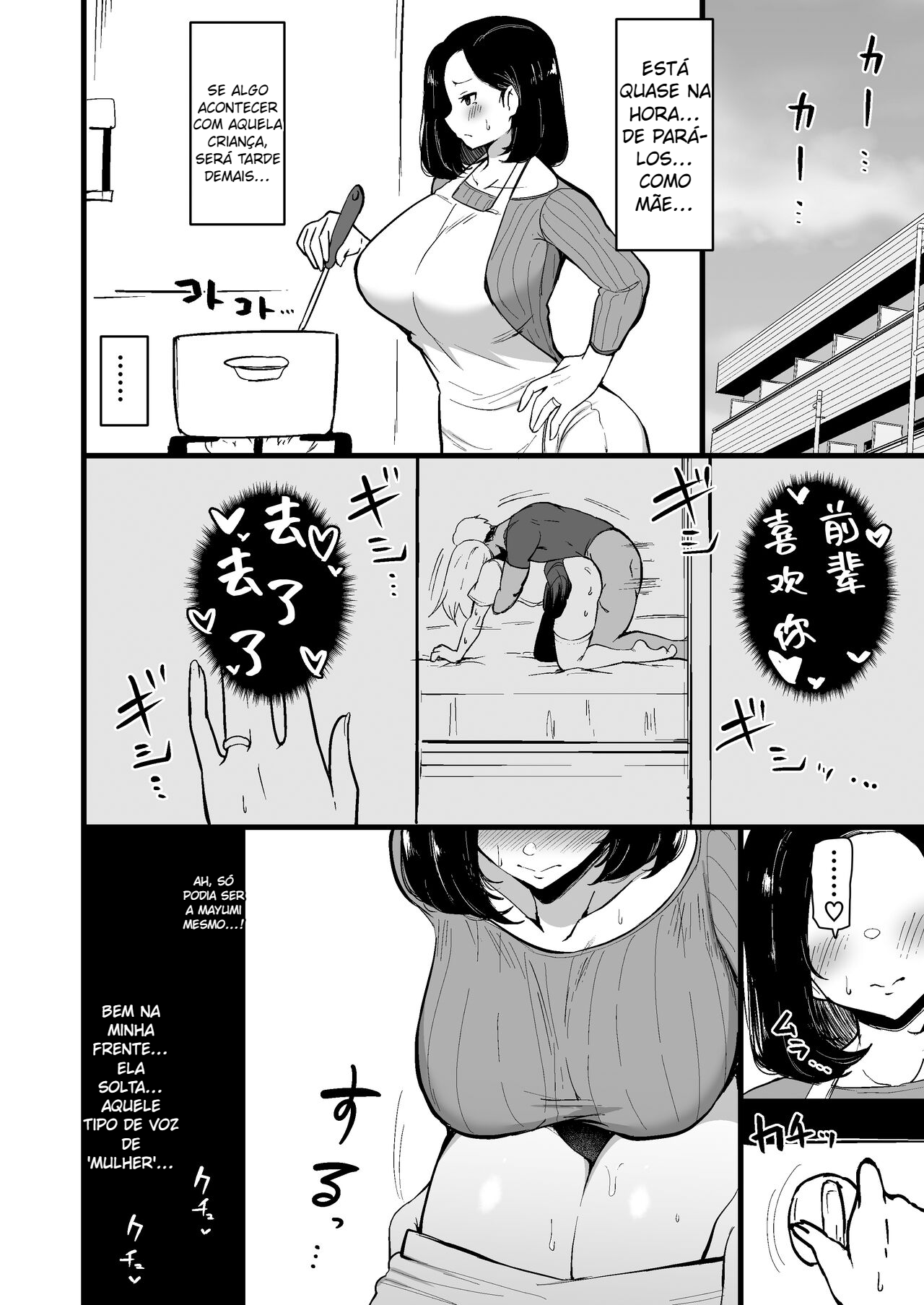 Musume no Kareshi ni Ochiru Okaa-san. 2 - 7