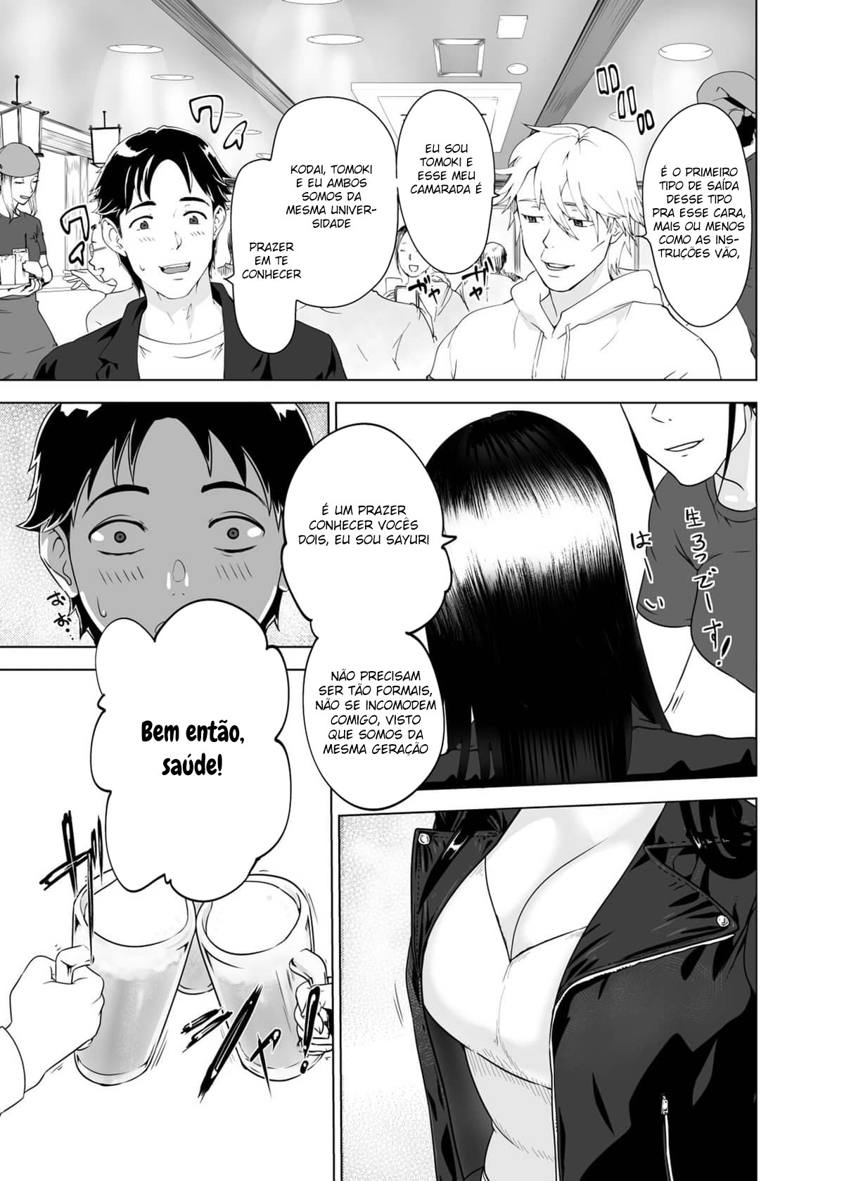 Mesu no Kao - 2