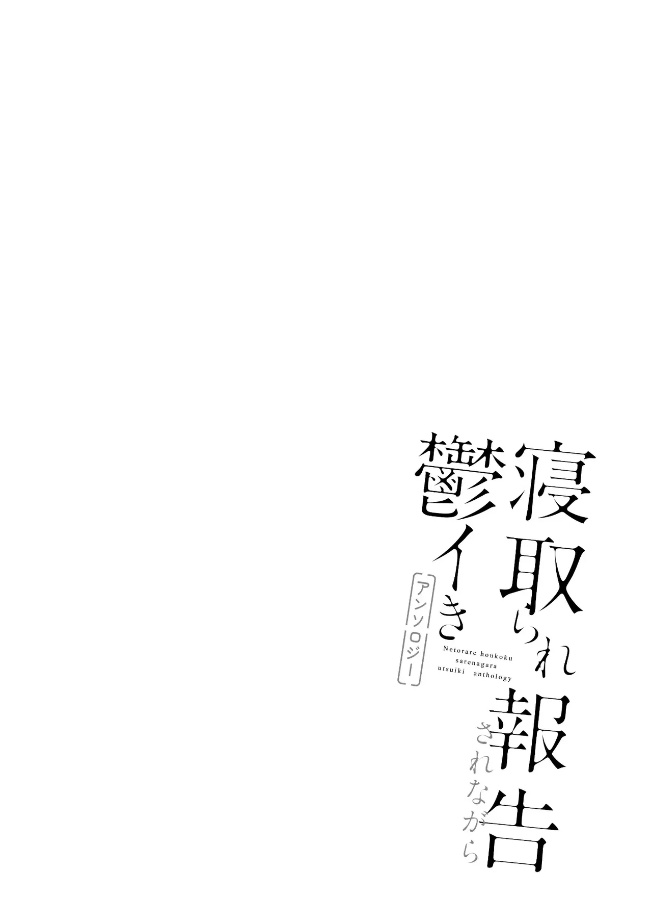 [Mangá] Relato da minha namorada que a levei para um clube de swing - 3