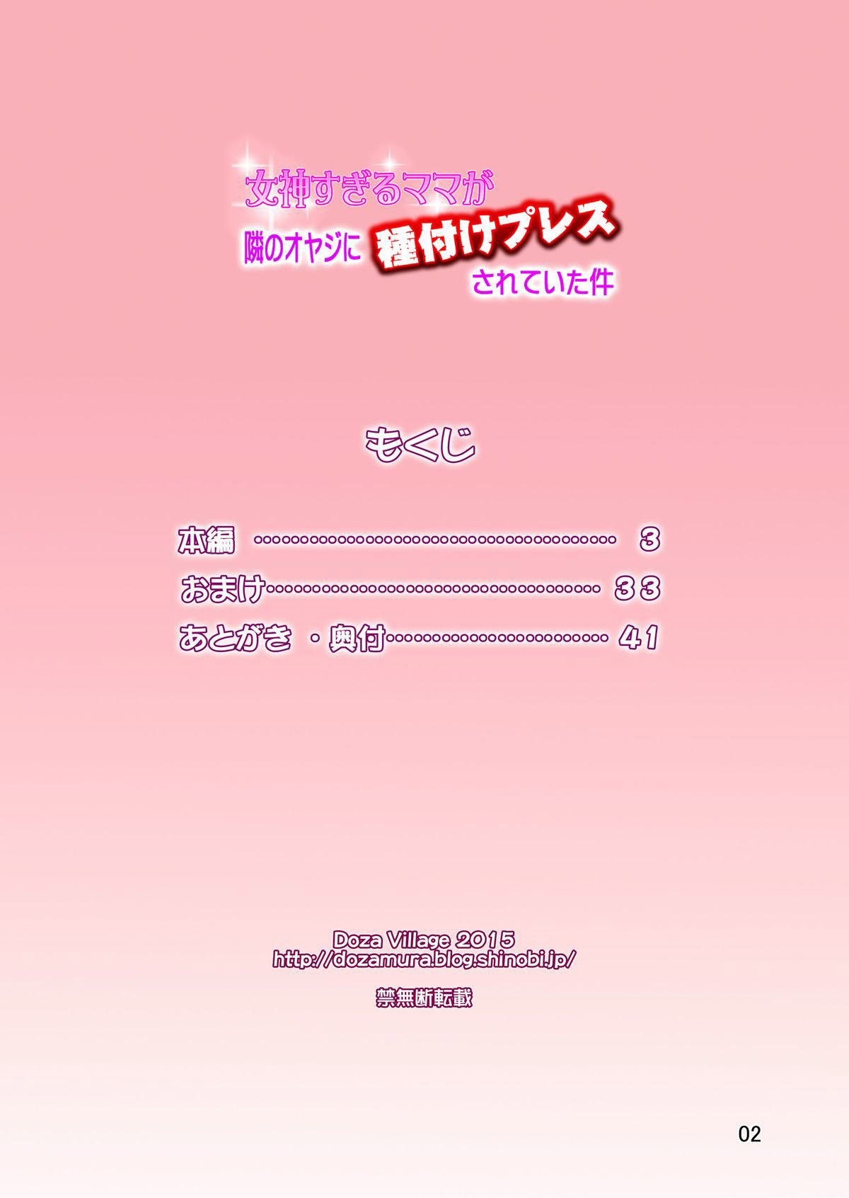 Megami Sugiru - 2