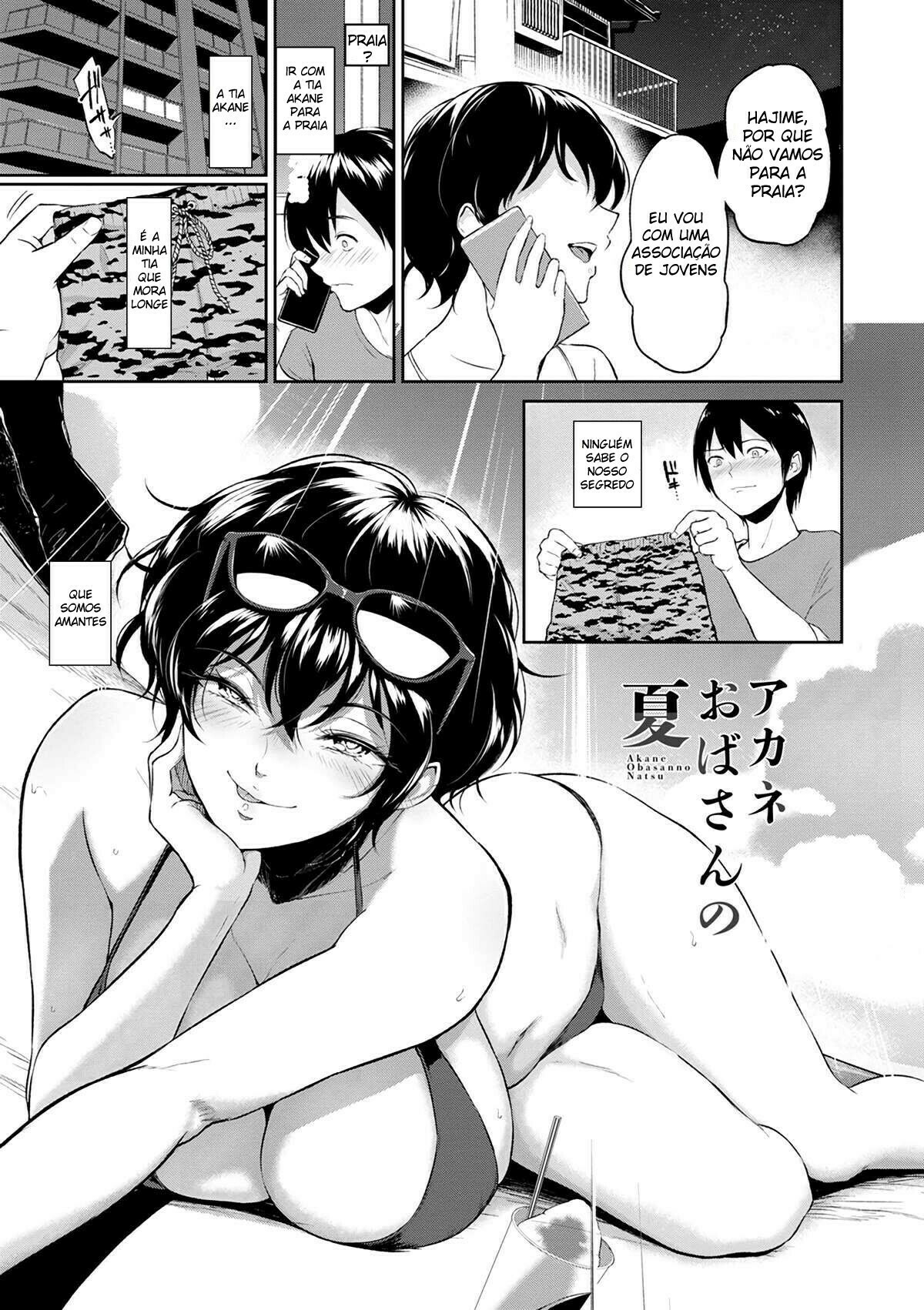 Akane Oba-san no Natsu | Aunt Akane’s Summer - 2