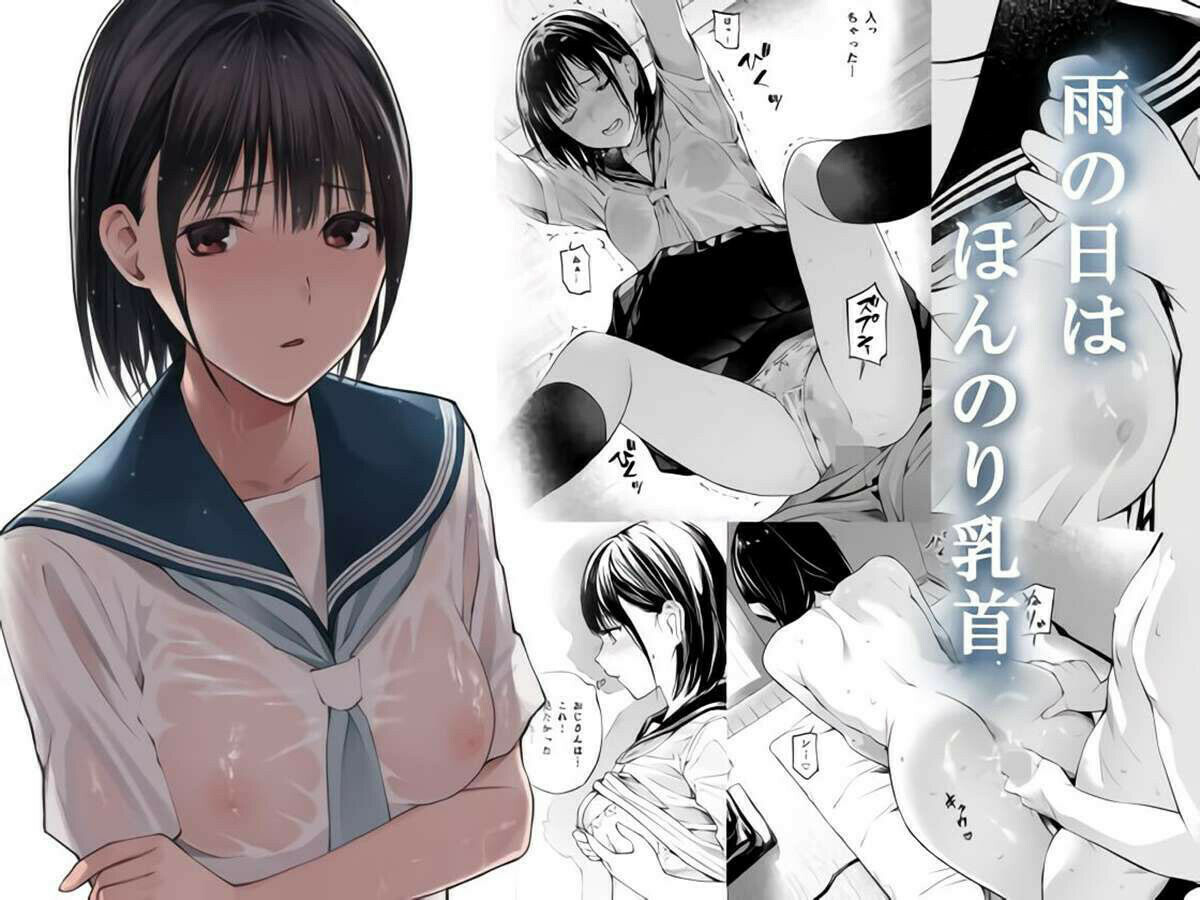 Ame no Hi wa, Honnori Chikubi - 1