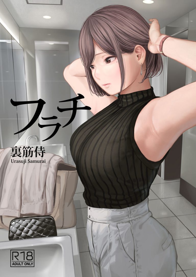 Furachi | Unforgivable