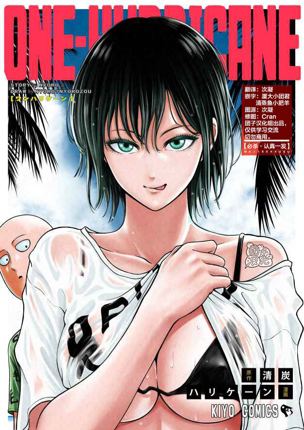 ONE-HURRICANE 6 5 - 1