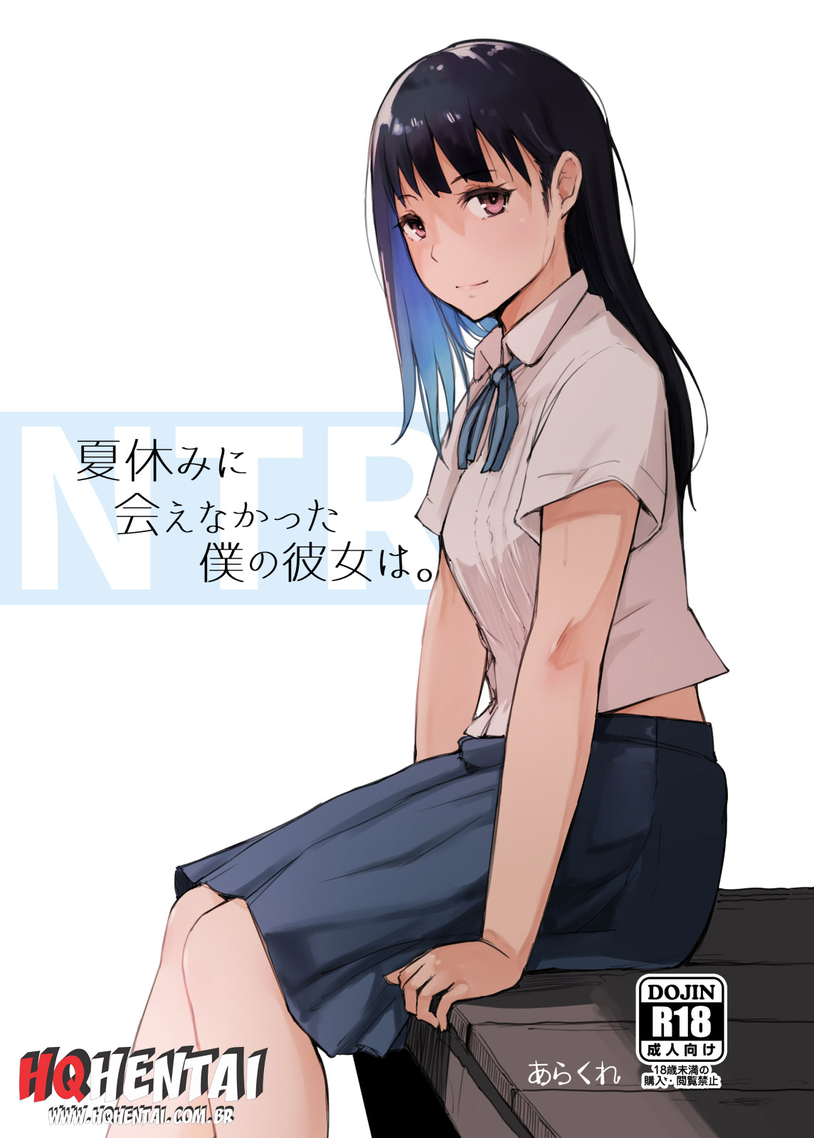 Natsuyasumi ni Aenakatta Boku no Kanojo wa My Girlfriend Who Couldn’t Meet Summer Vacatio - 1