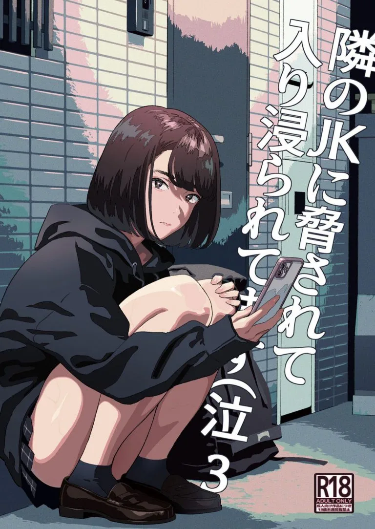 Tonari no JK ni Odosarete Iribitararetemasu