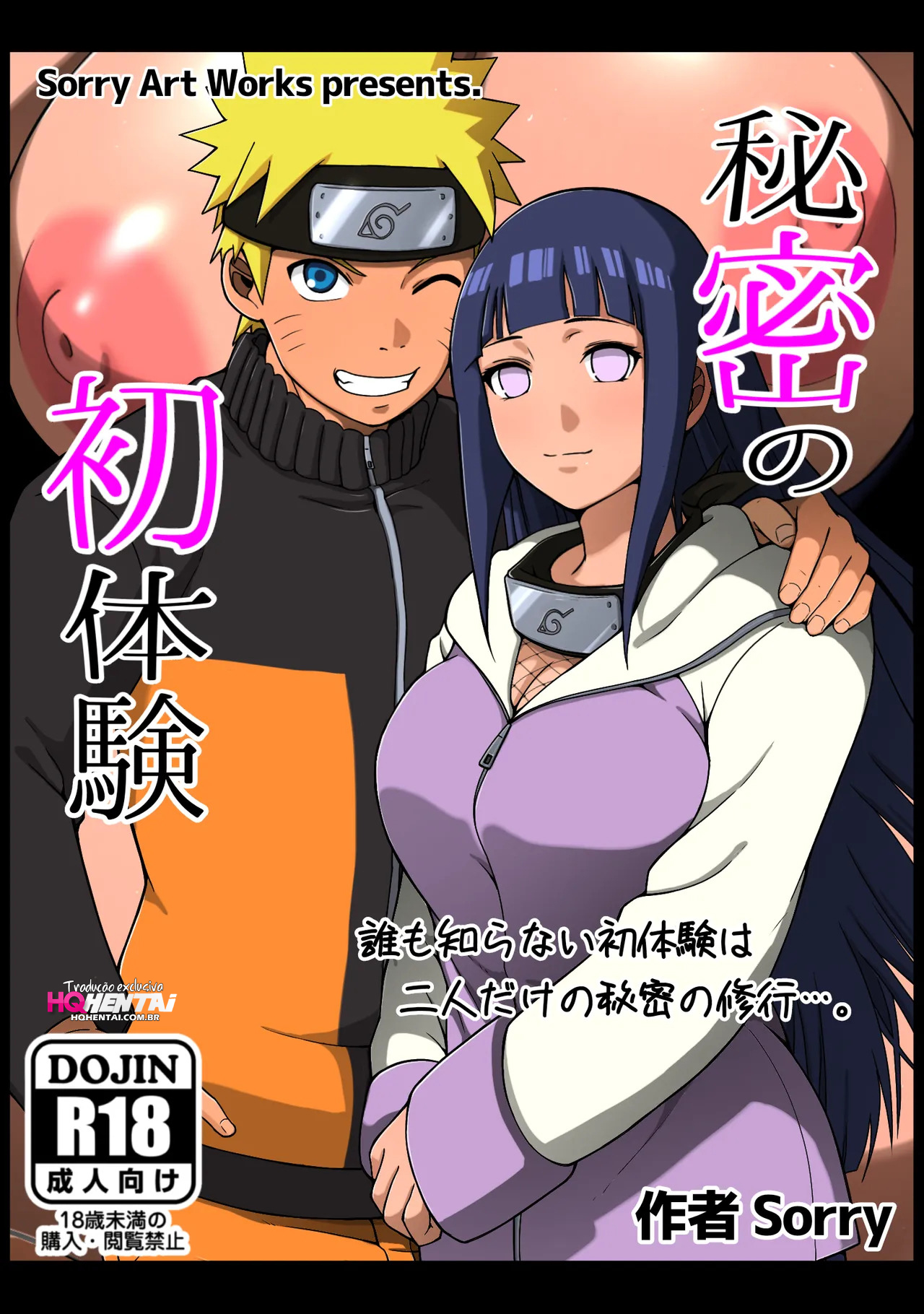 Himitsu no Hatsutaiken (Naruto) - 1